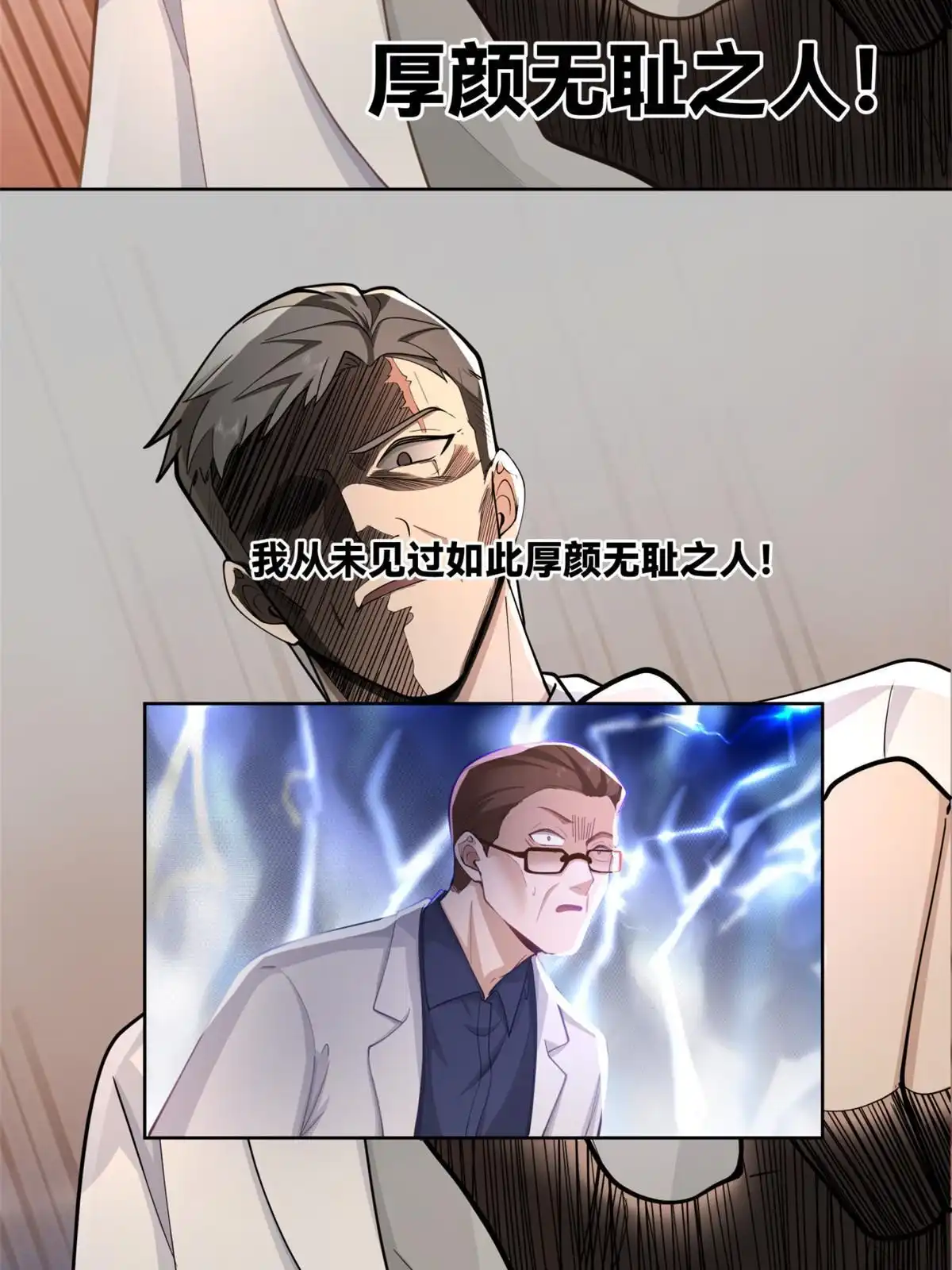 《手术直播间》24 第49页