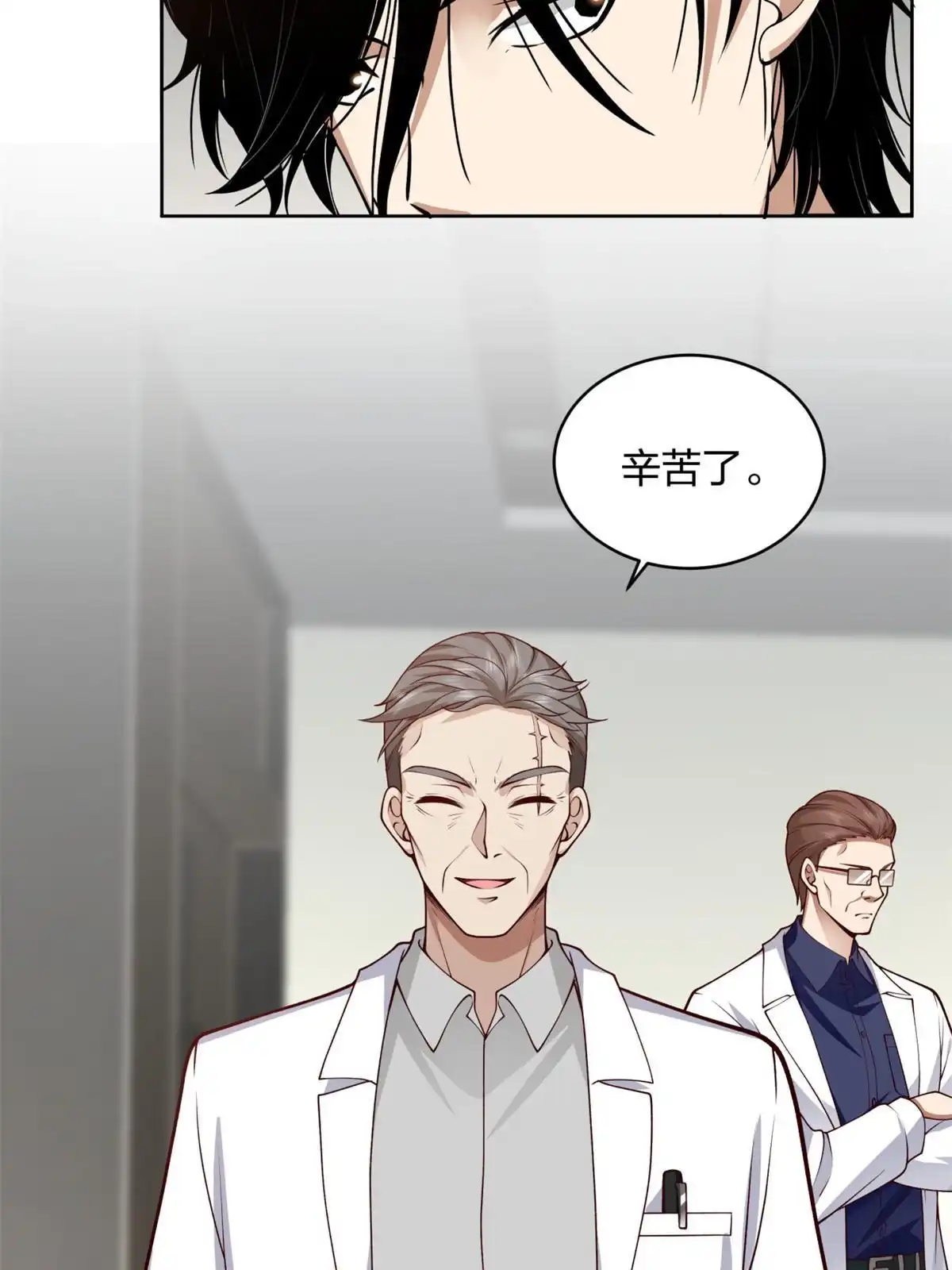 《手术直播间》24 第24页
