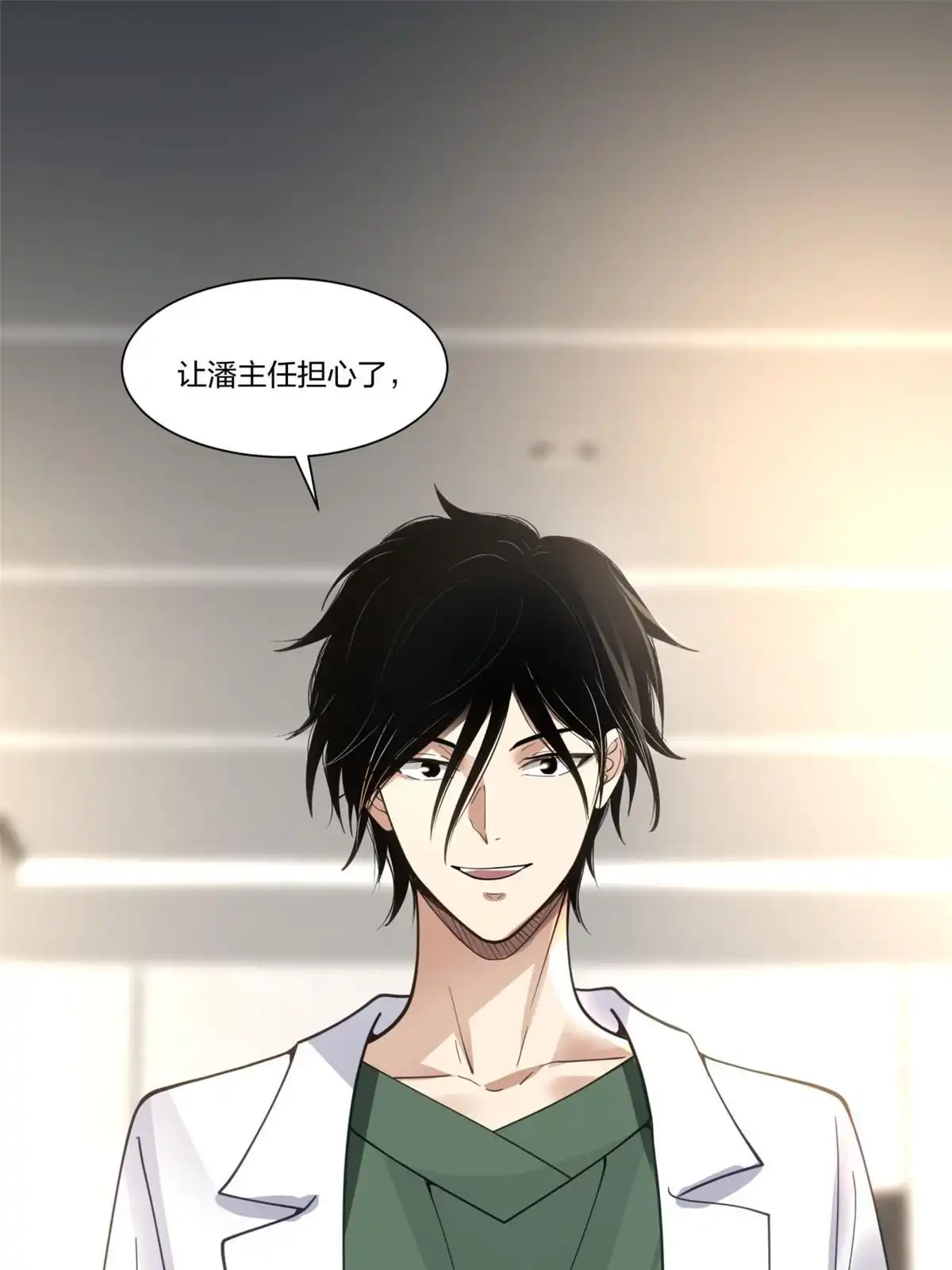 《手术直播间》24 第26页