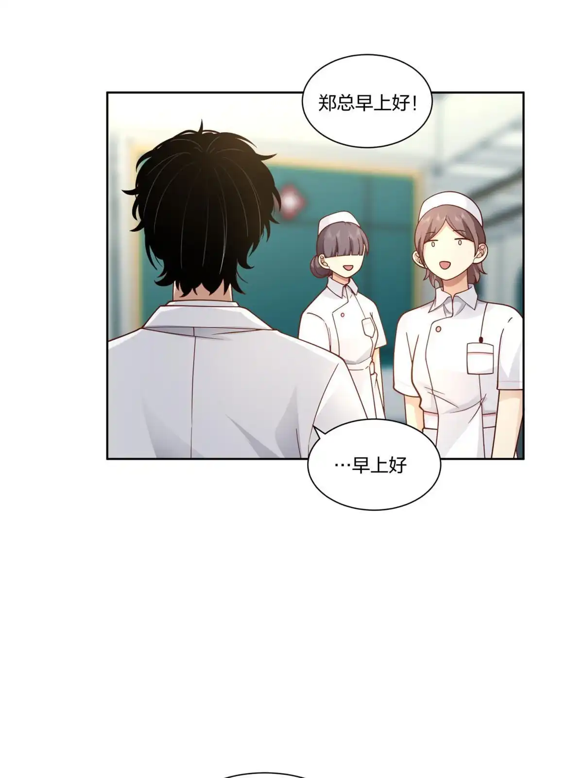 《手术直播间》25 第5页