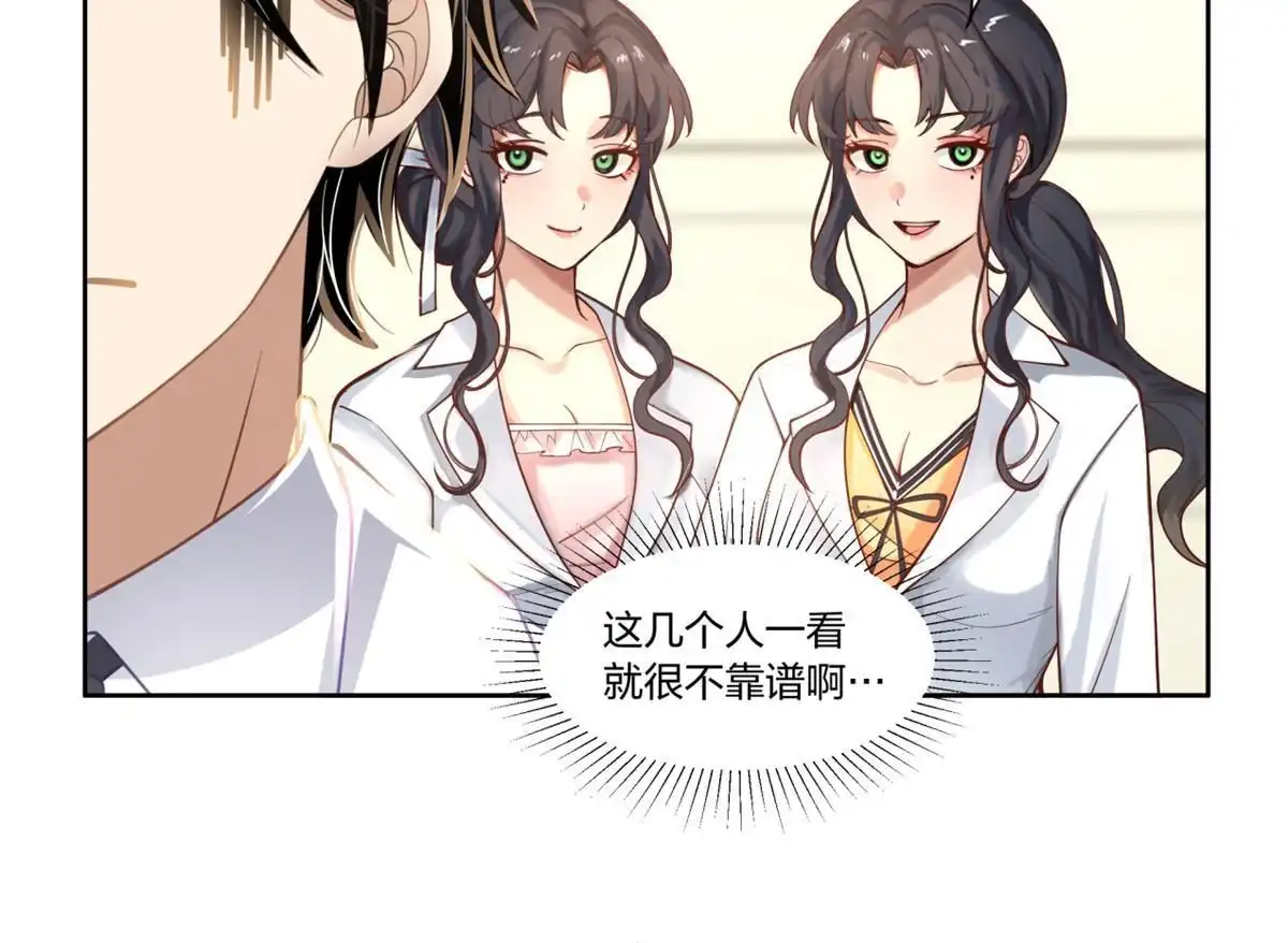 《手术直播间》25 第15页