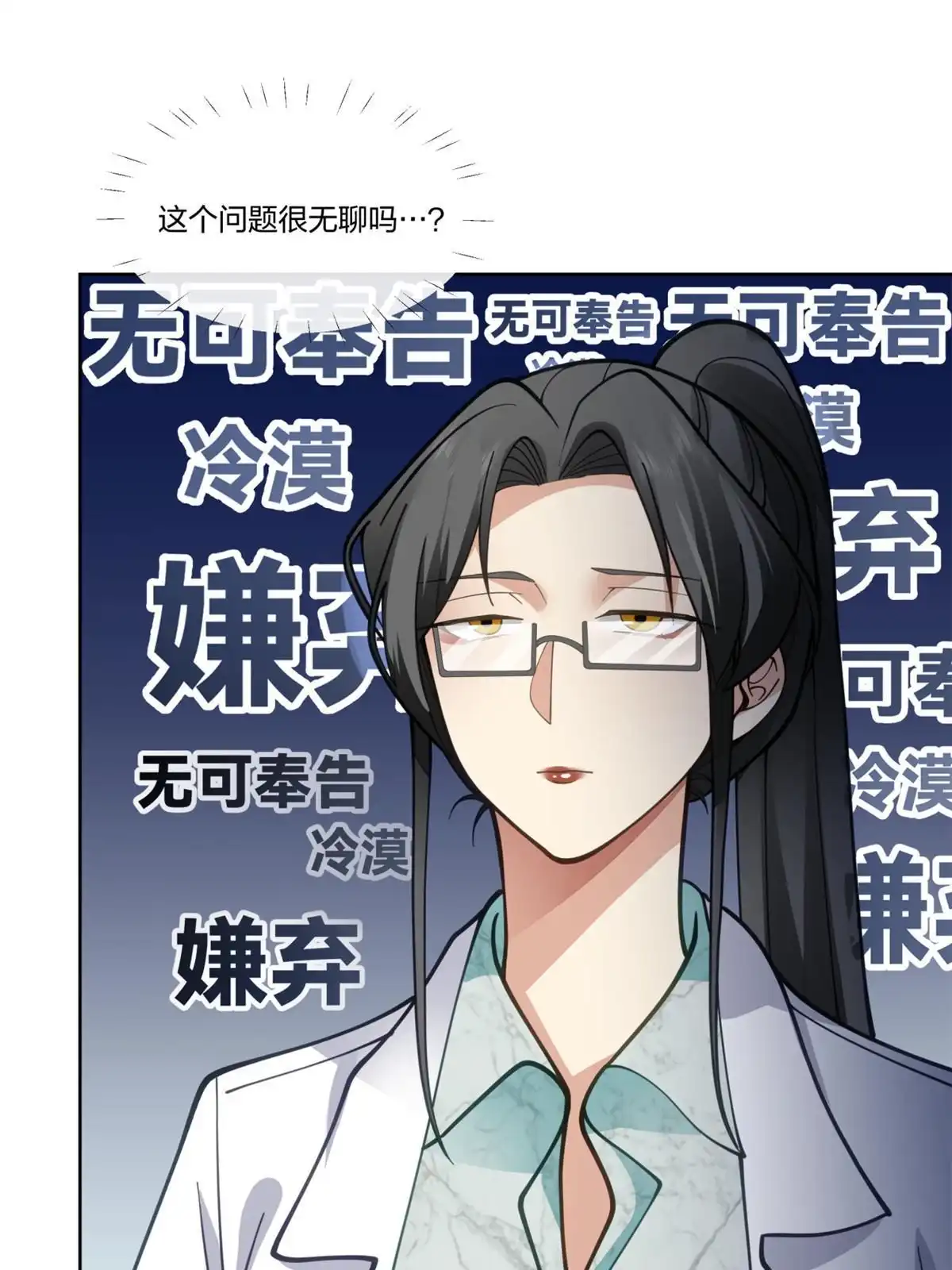 《手术直播间》25 第42页