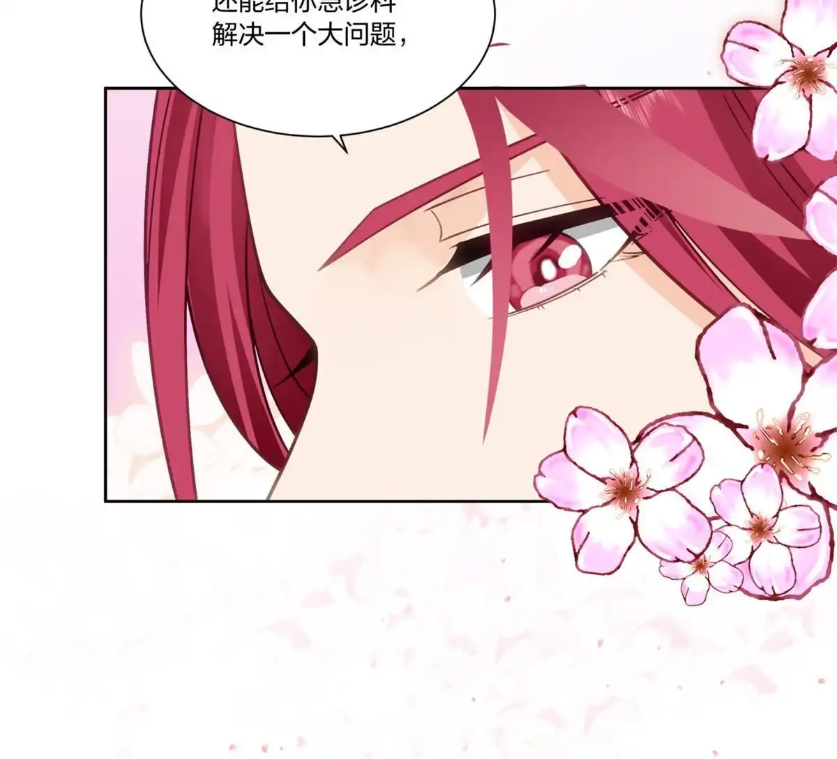 《手术直播间》25 第32页