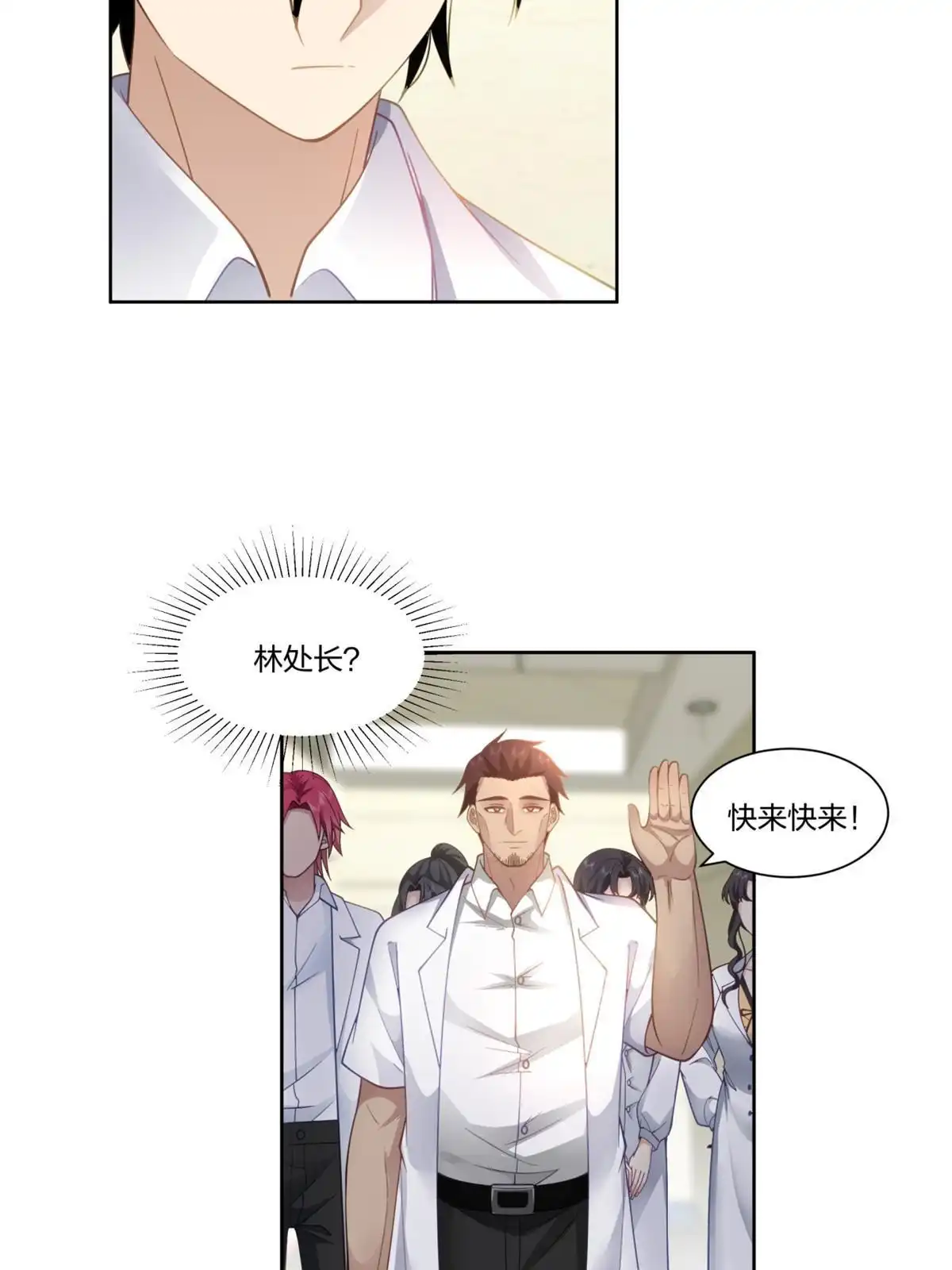 《手术直播间》25 第9页