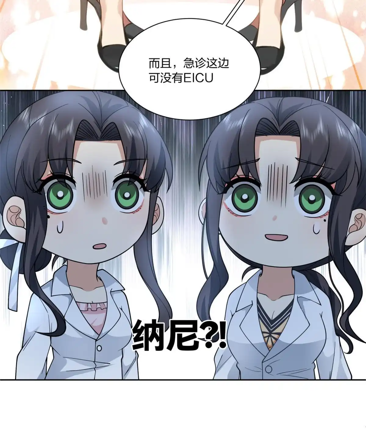 《手术直播间》25 第19页