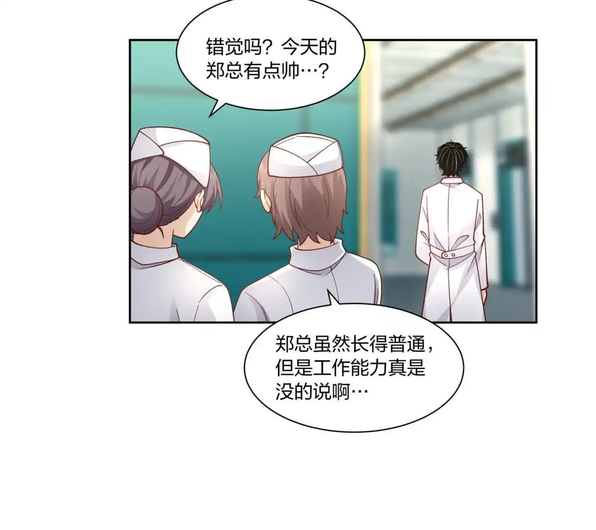 《手术直播间》25 第6页