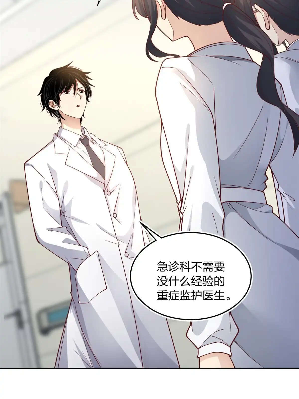 《手术直播间》25 第21页