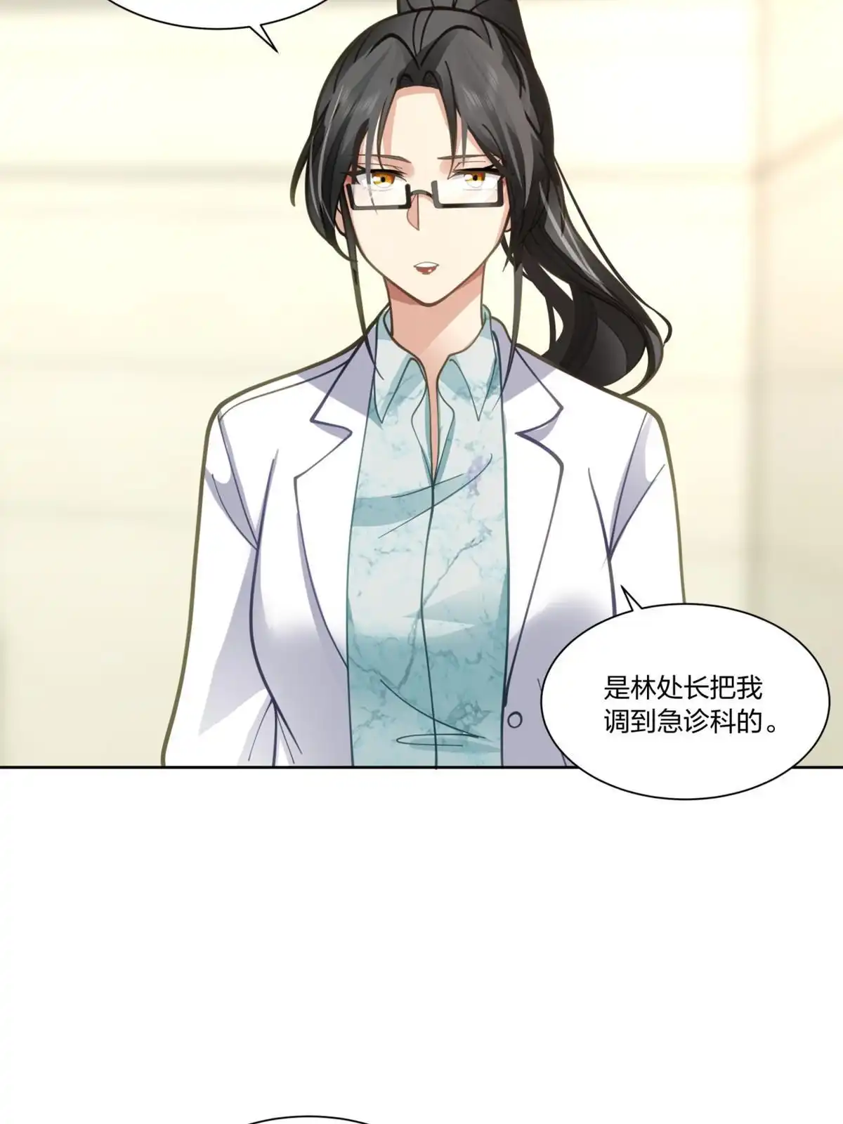 《手术直播间》25 第39页