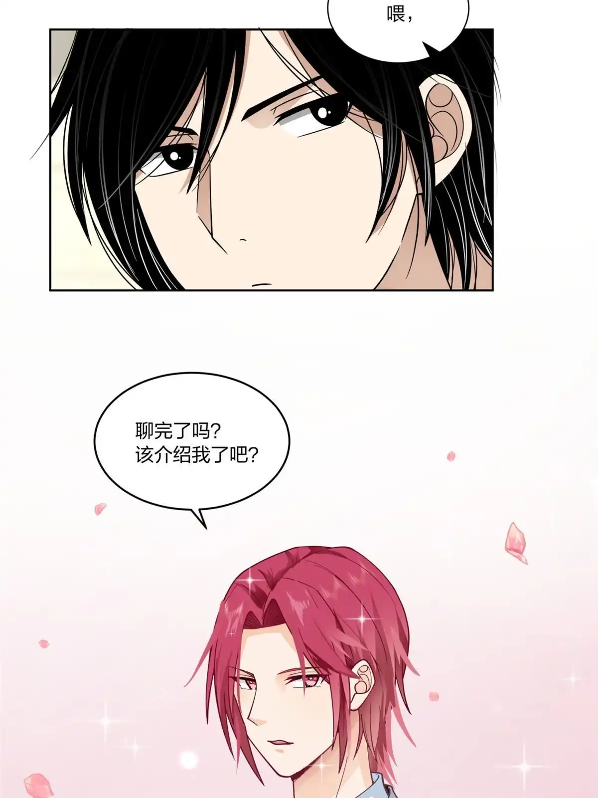 《手术直播间》25 第27页
