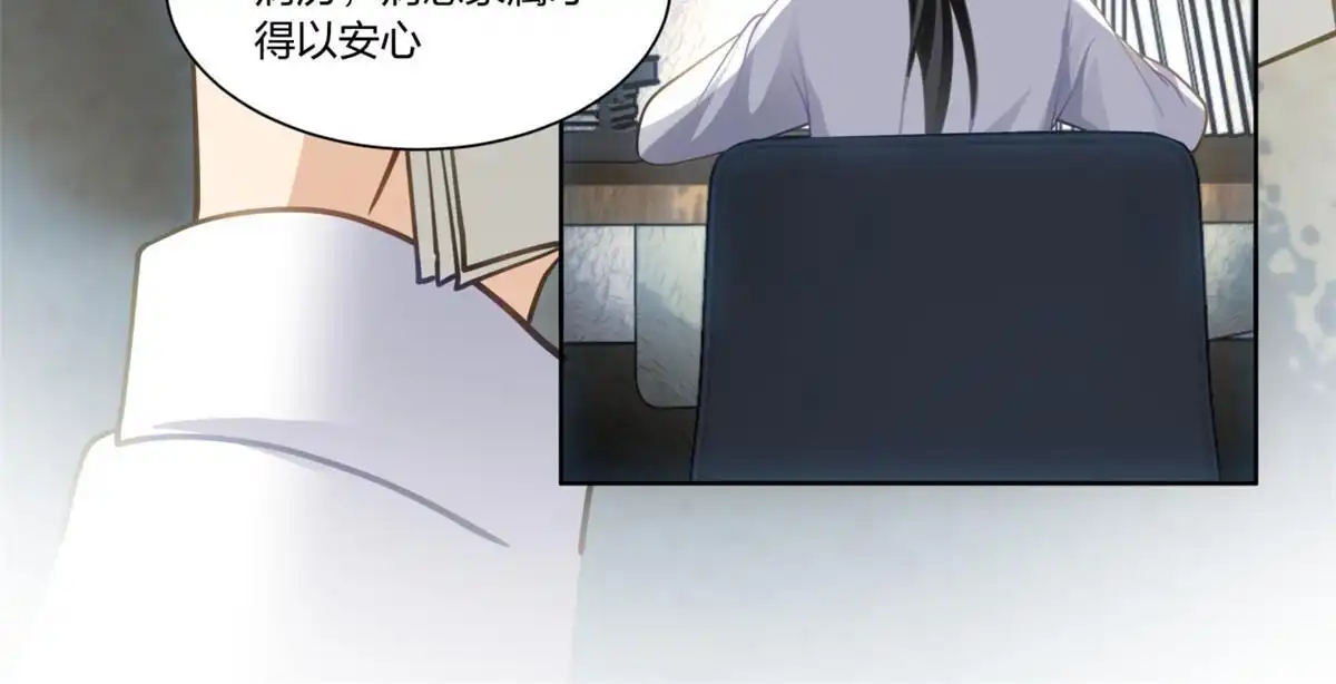 《手术直播间》26 第43页