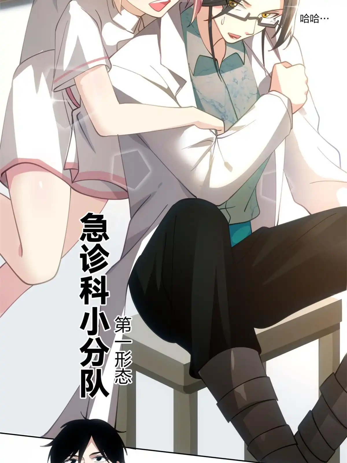 《手术直播间》26 第49页