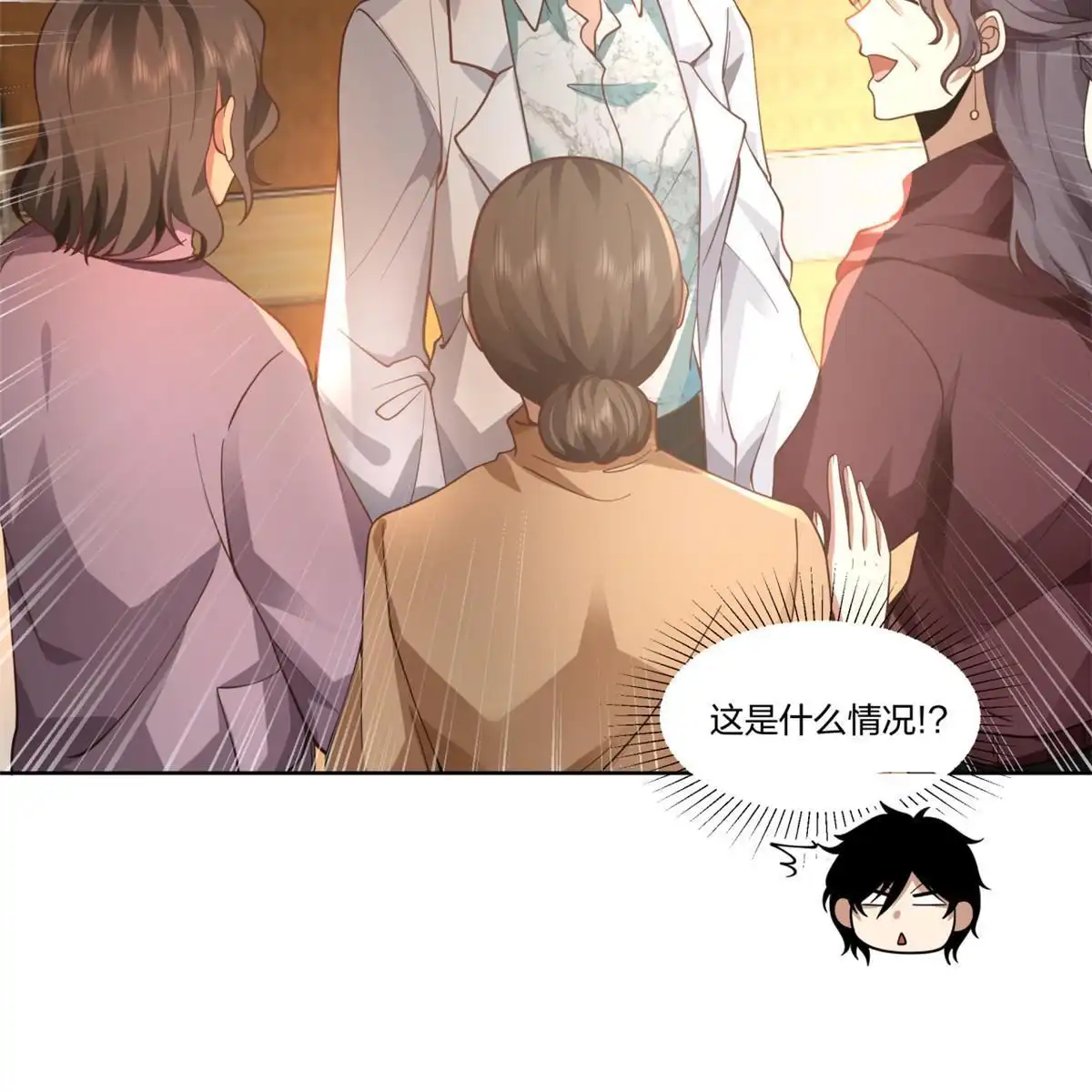 《手术直播间》26 第14页