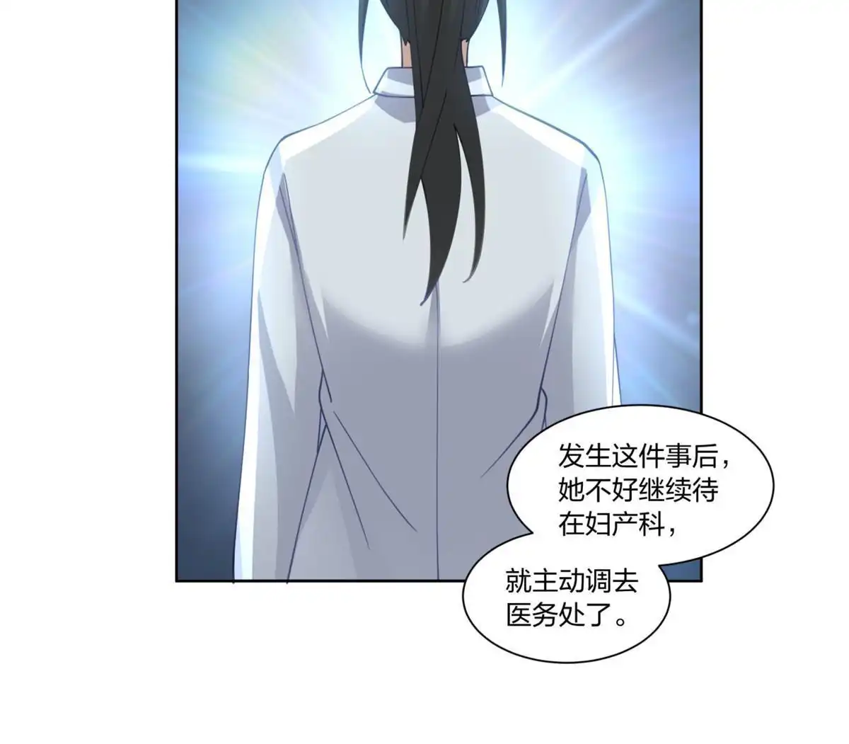 《手术直播间》26 第35页