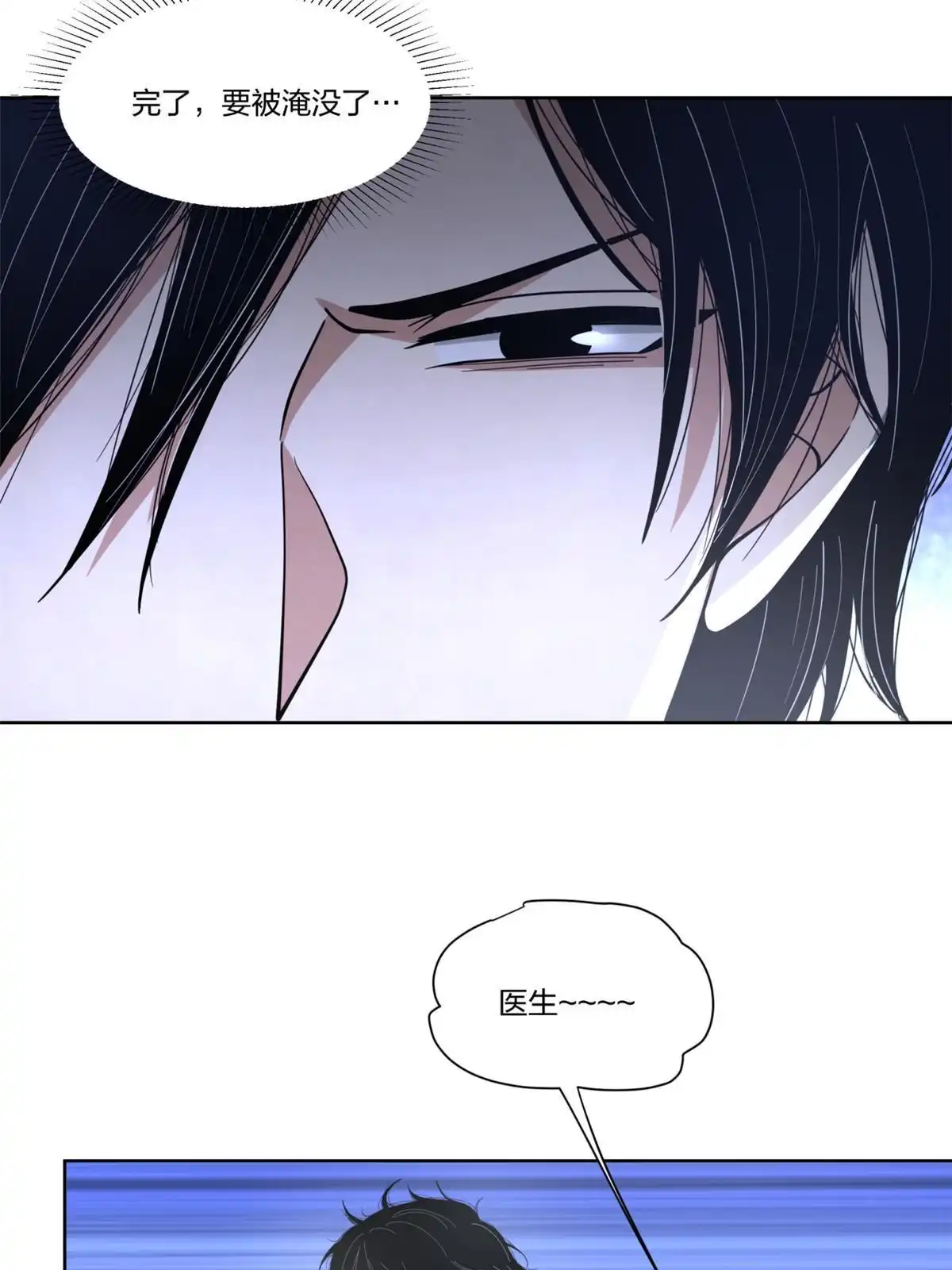 《手术直播间》26 第12页