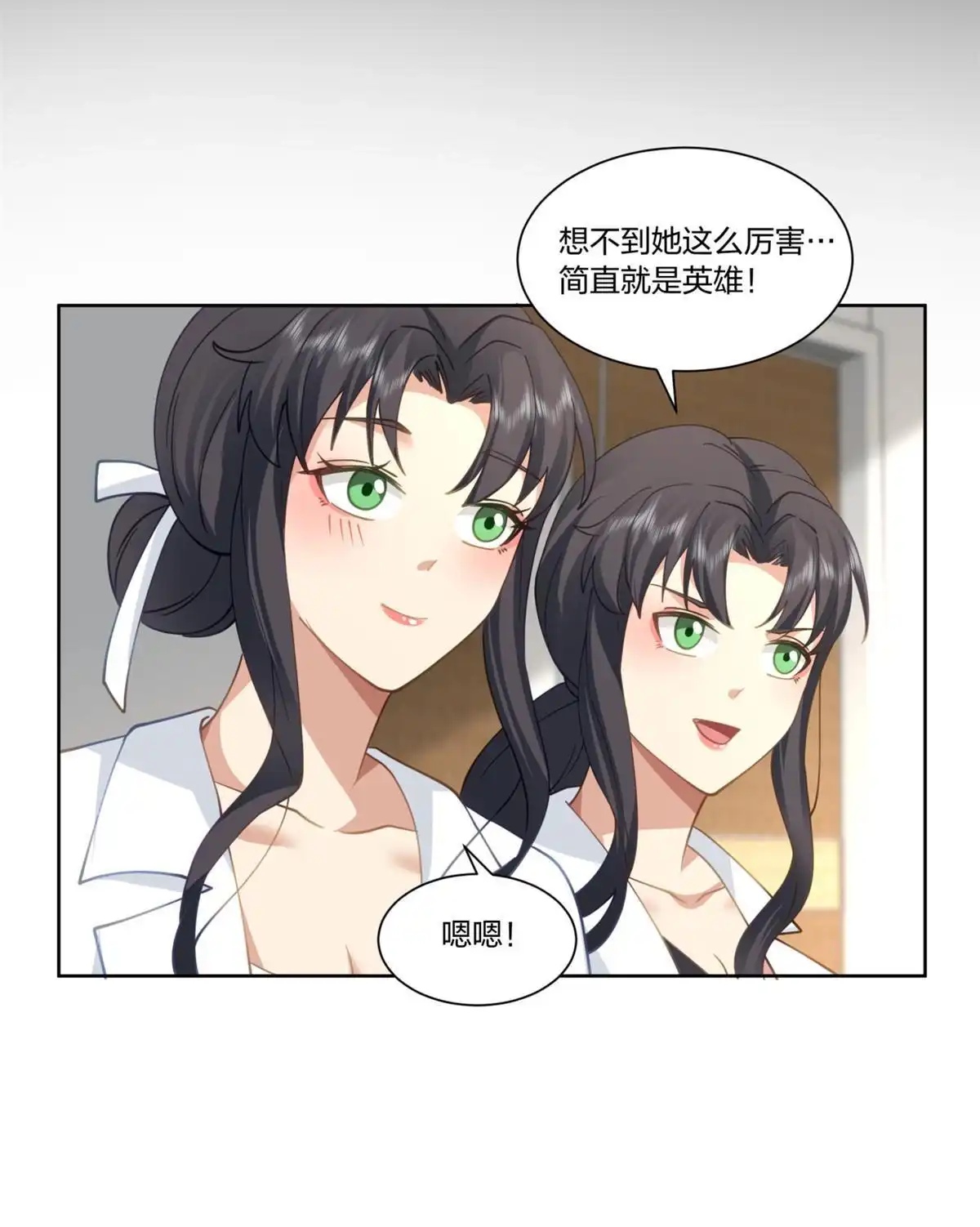《手术直播间》26 第31页