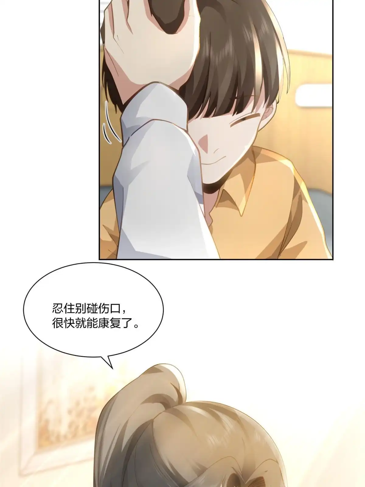 《手术直播间》26 第16页