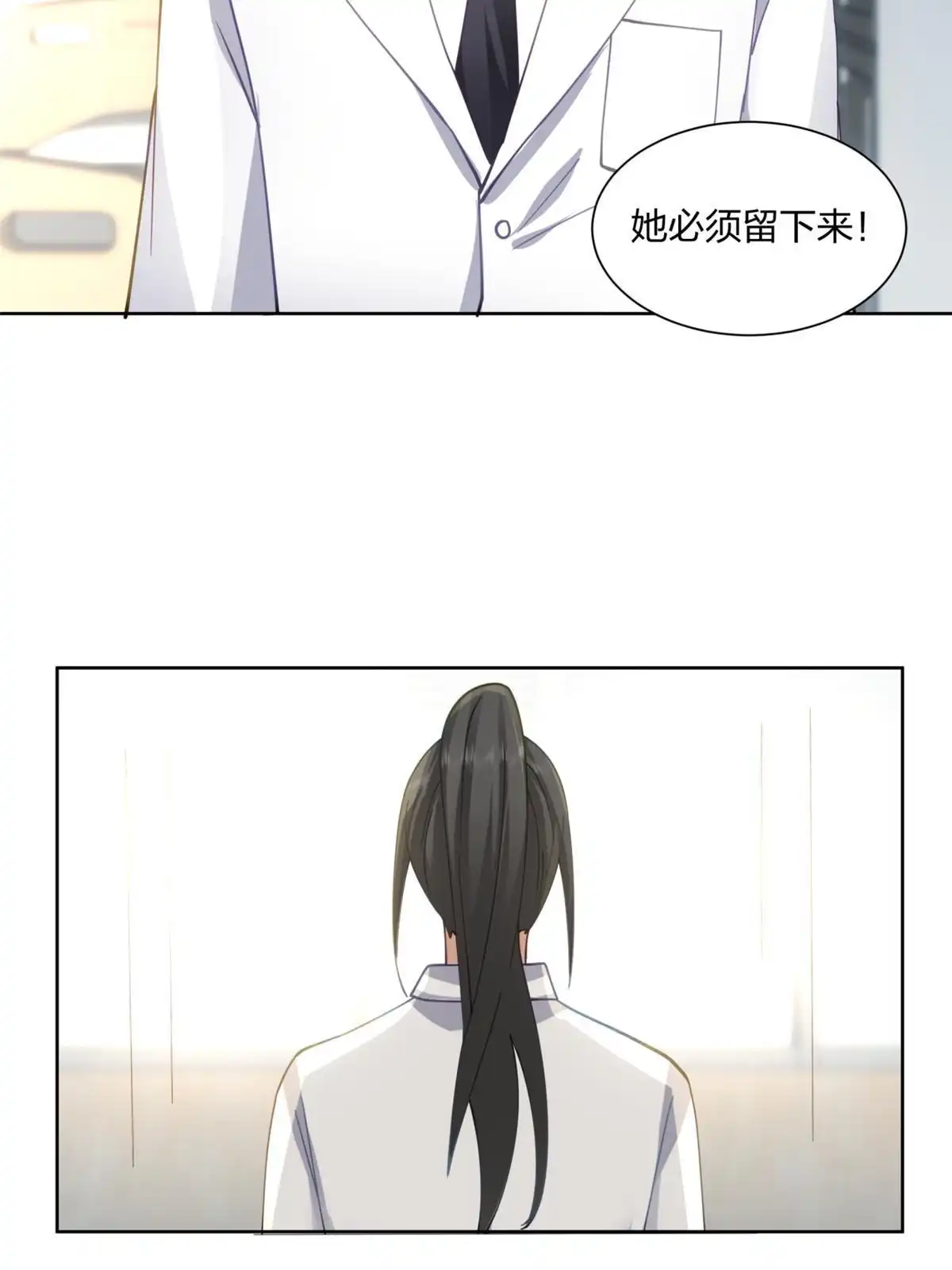 《手术直播间》26 第46页