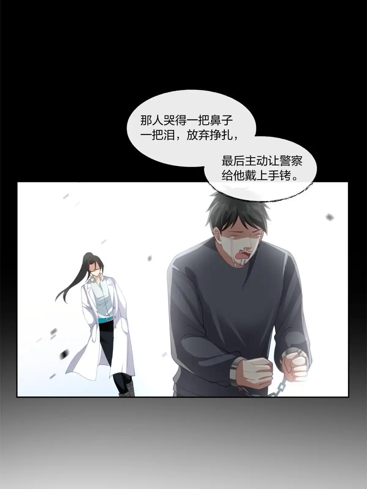 《手术直播间》26 第30页