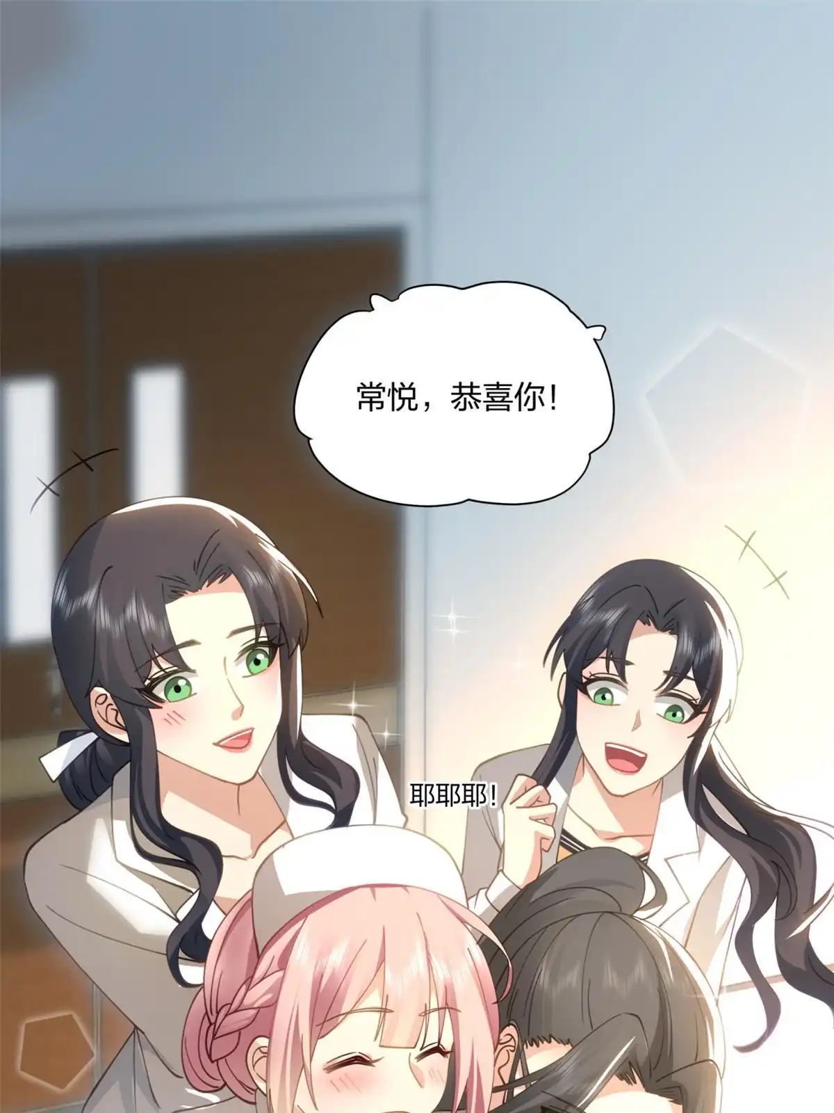 《手术直播间》26 第48页