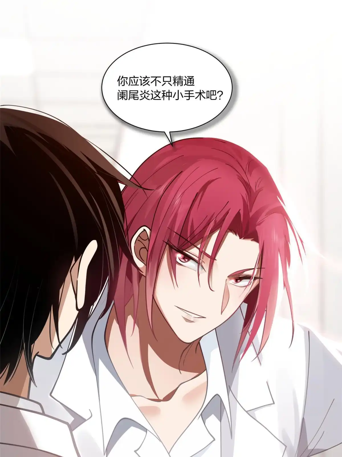 《手术直播间》27 第12页