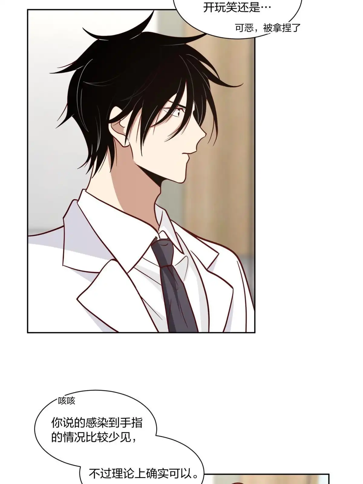 《手术直播间》27 第30页