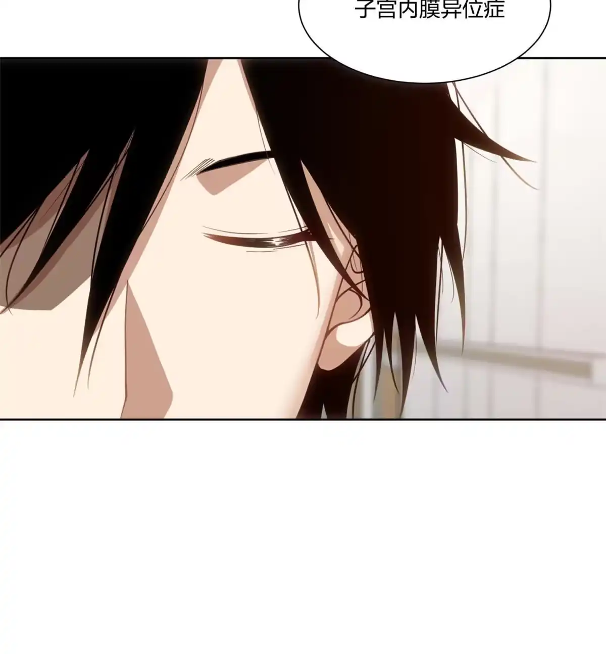 《手术直播间》27 第24页