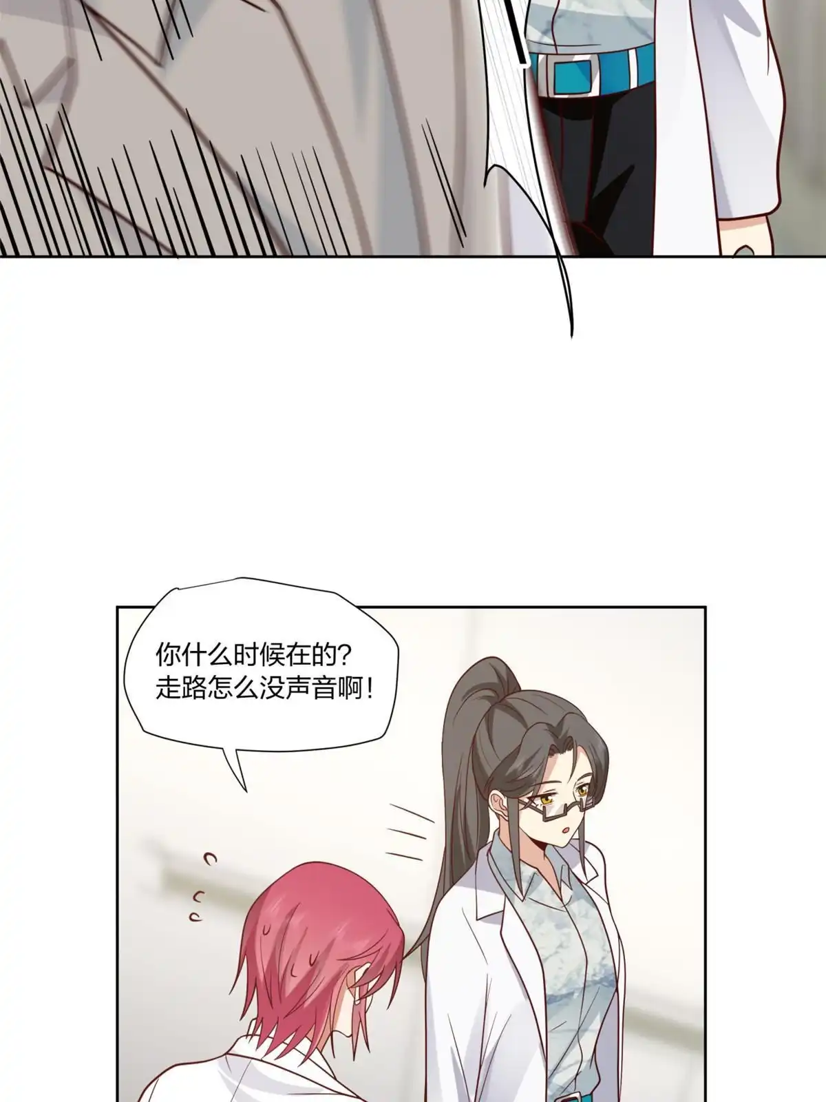 《手术直播间》27 第39页