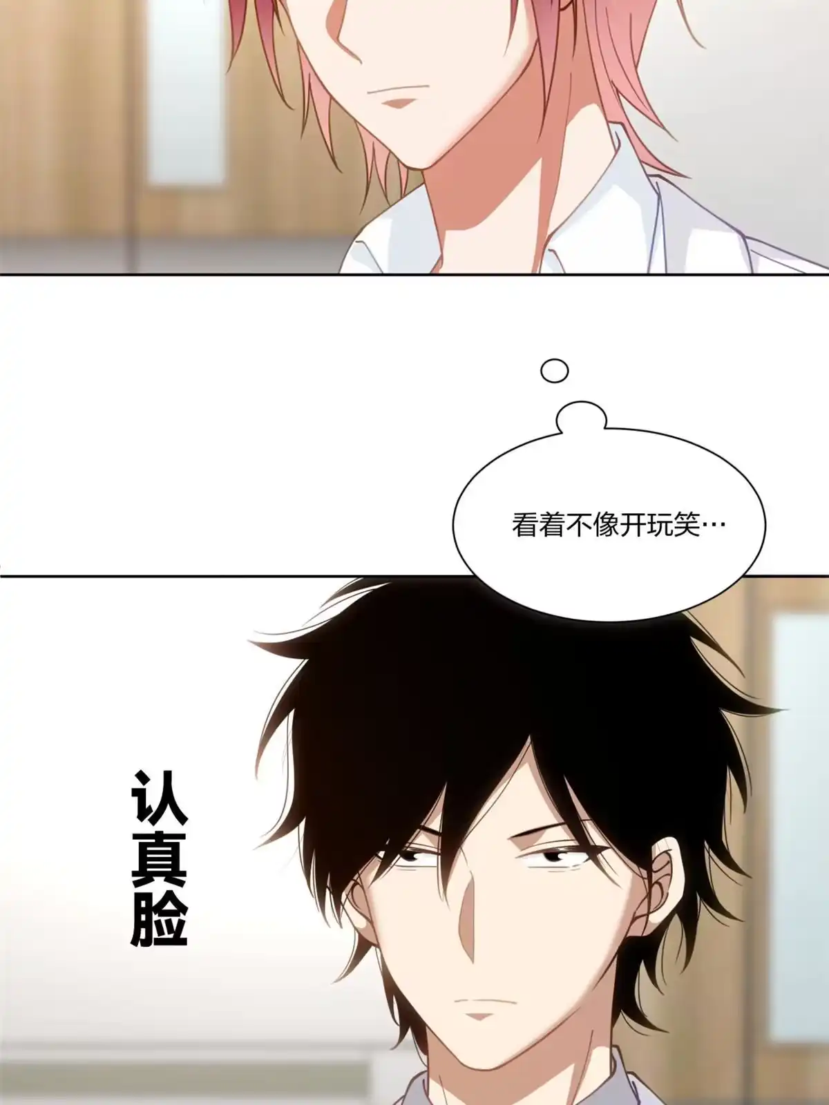 《手术直播间》27 第19页