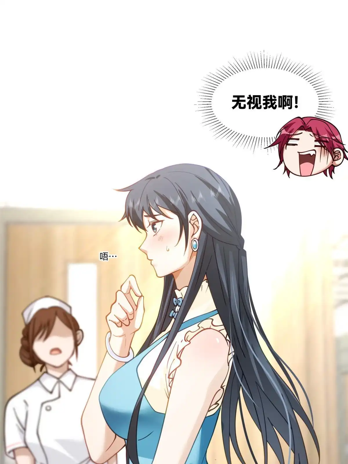 《手术直播间》27 第16页