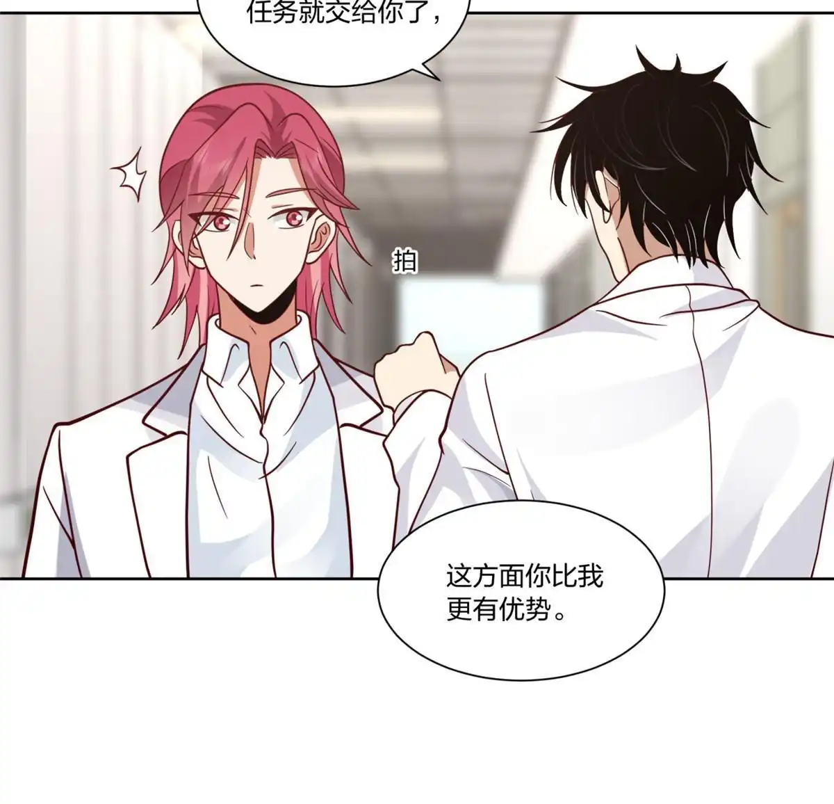 《手术直播间》27 第32页