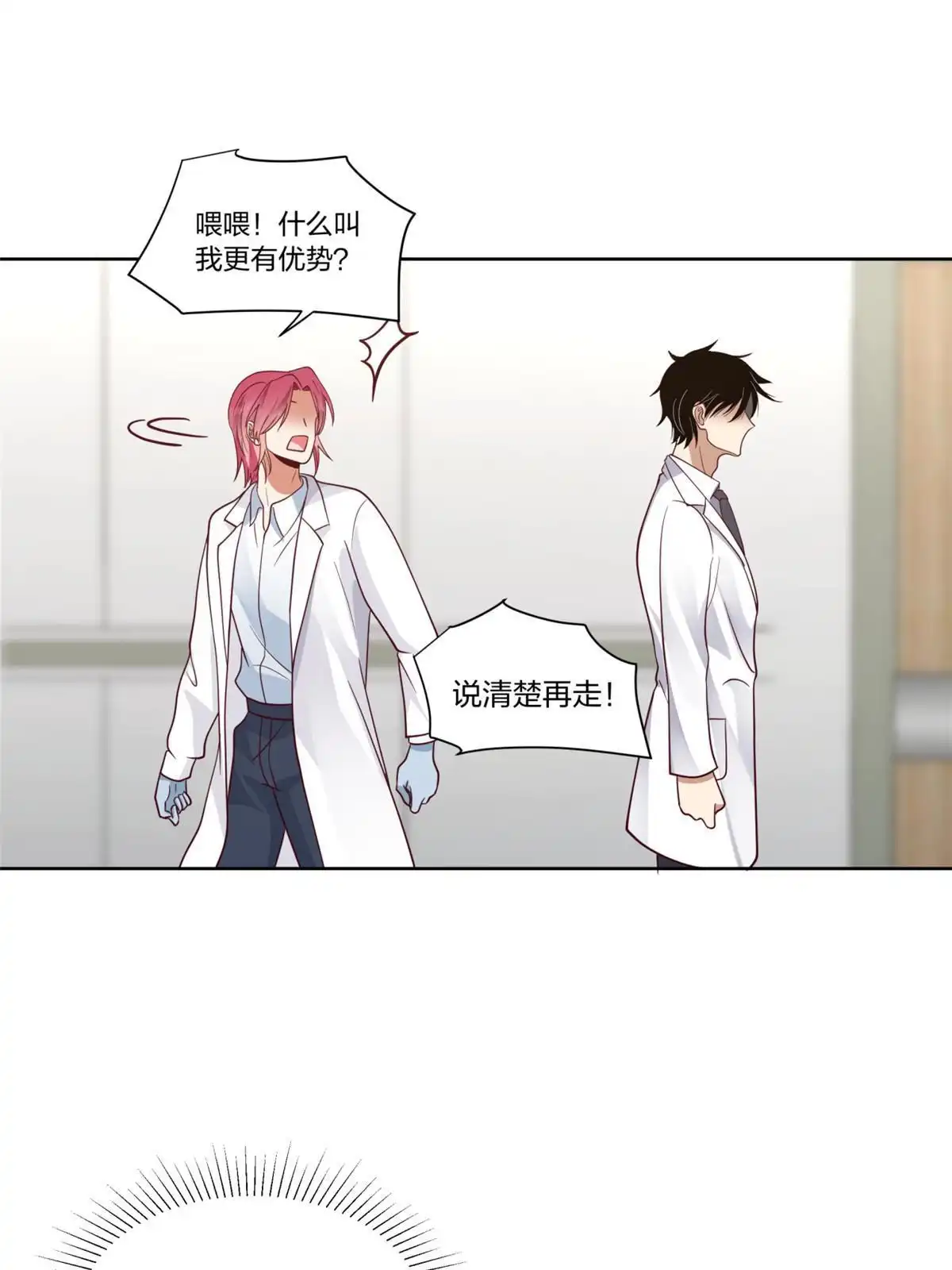 《手术直播间》27 第33页