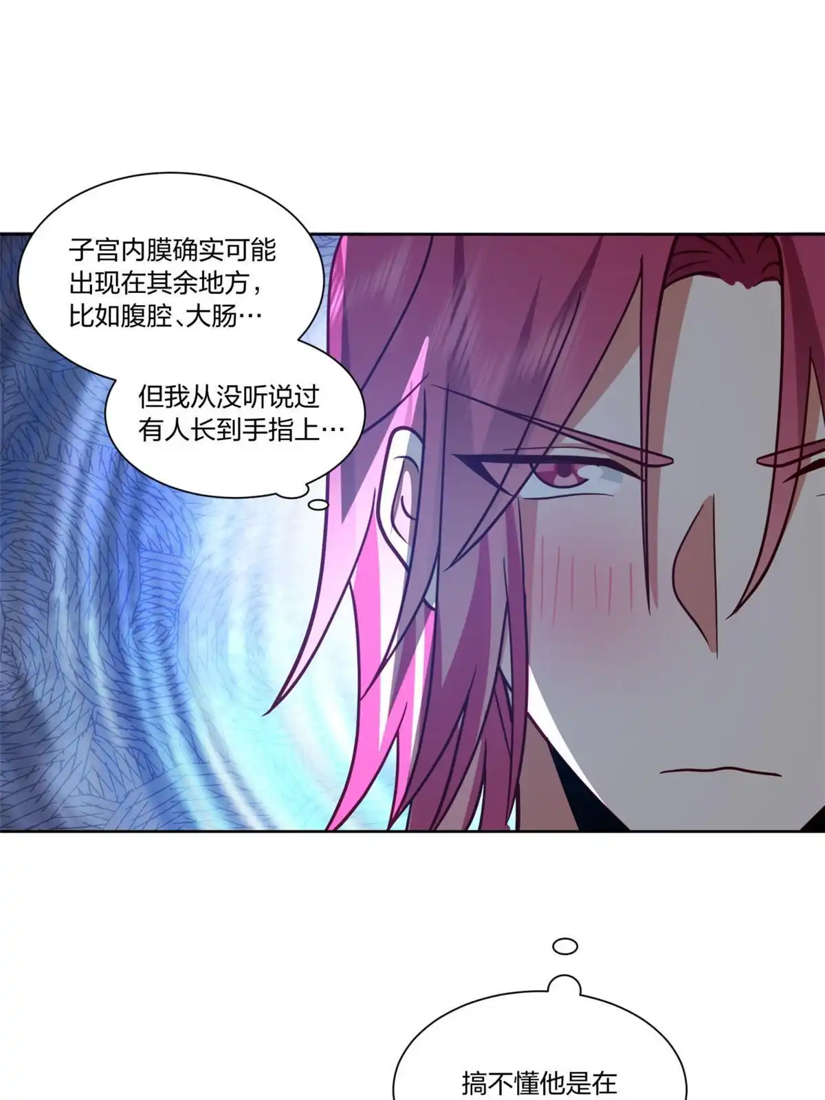 《手术直播间》27 第29页