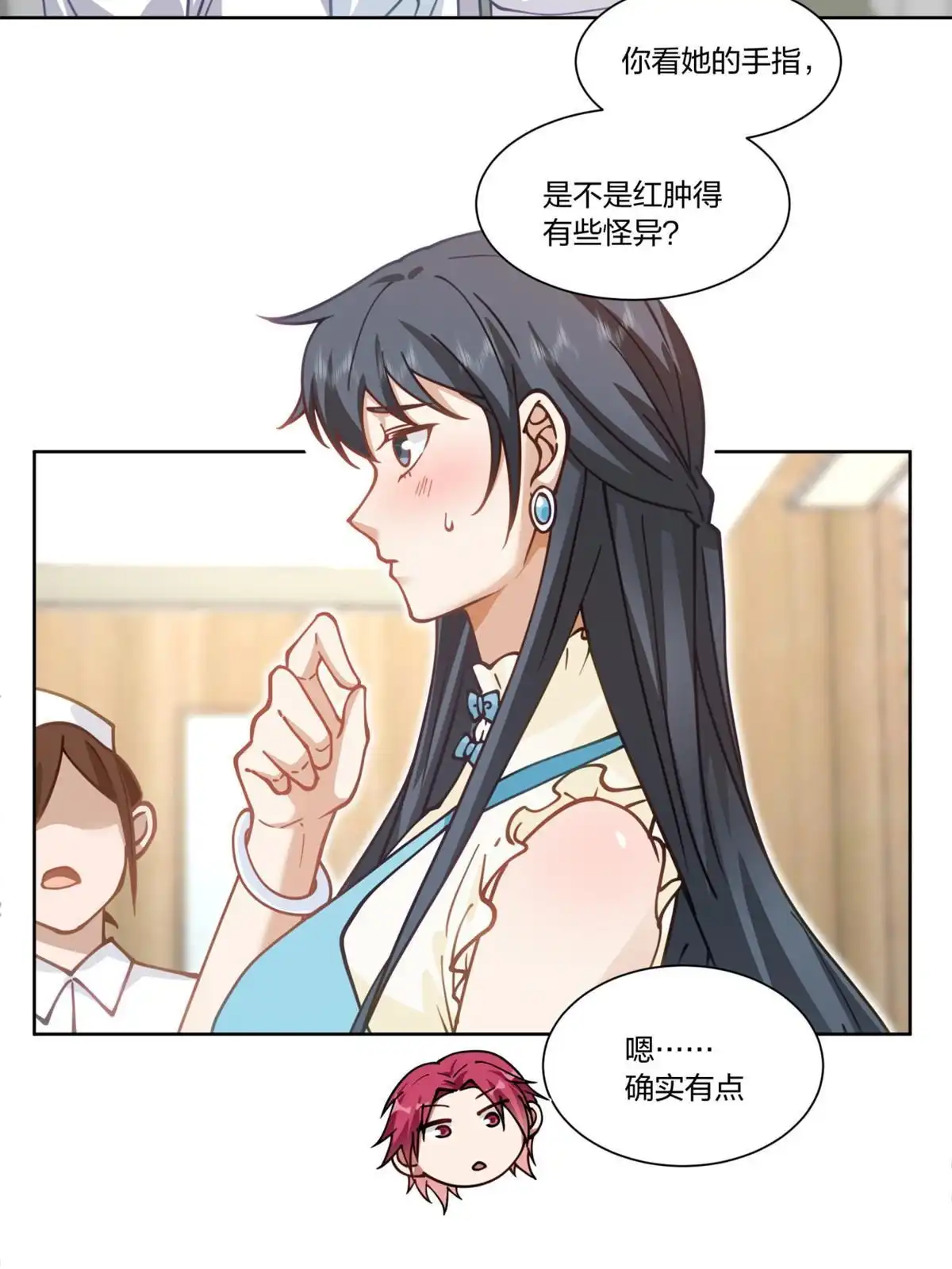 《手术直播间》27 第22页