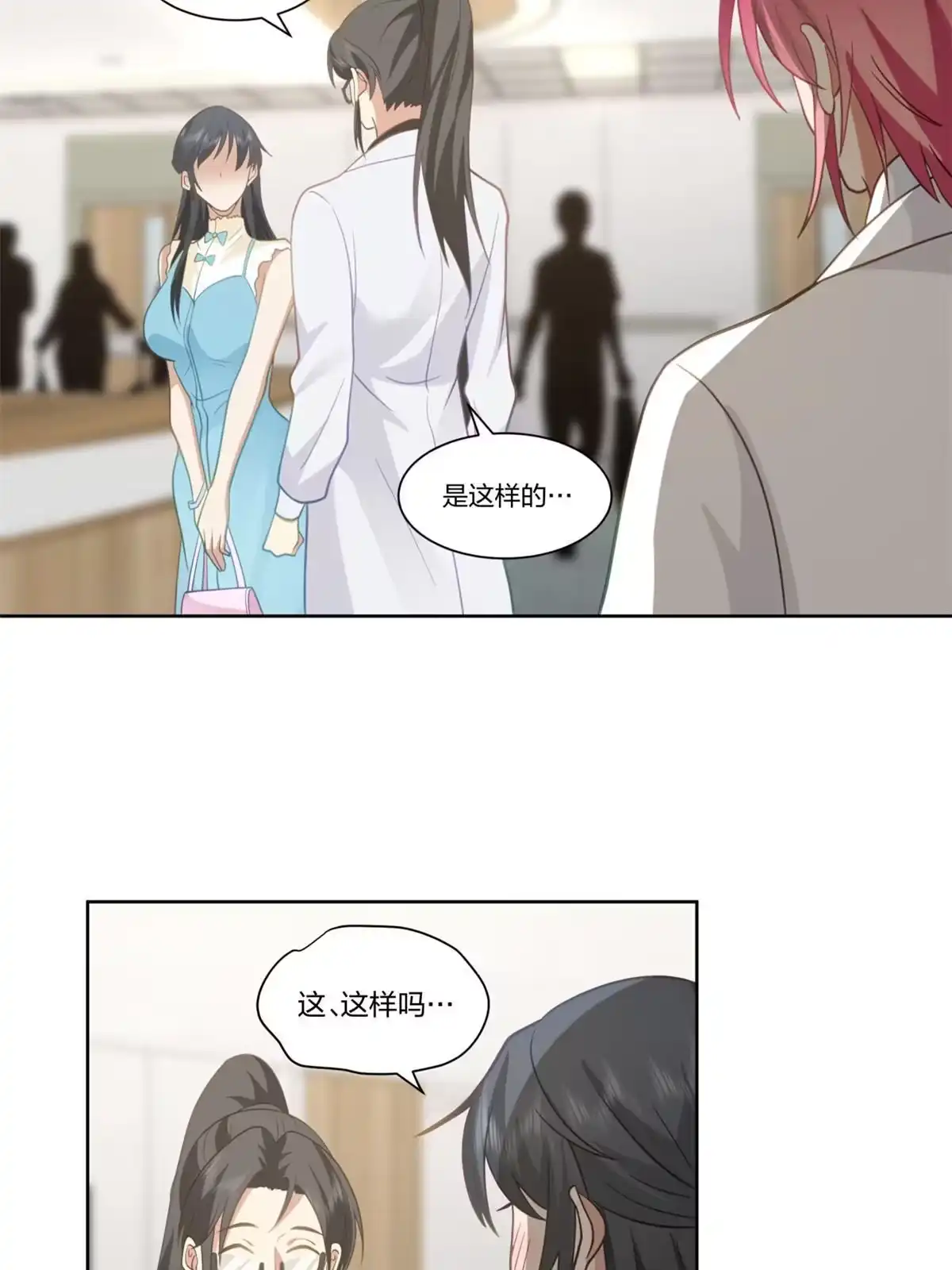 《手术直播间》27 第44页