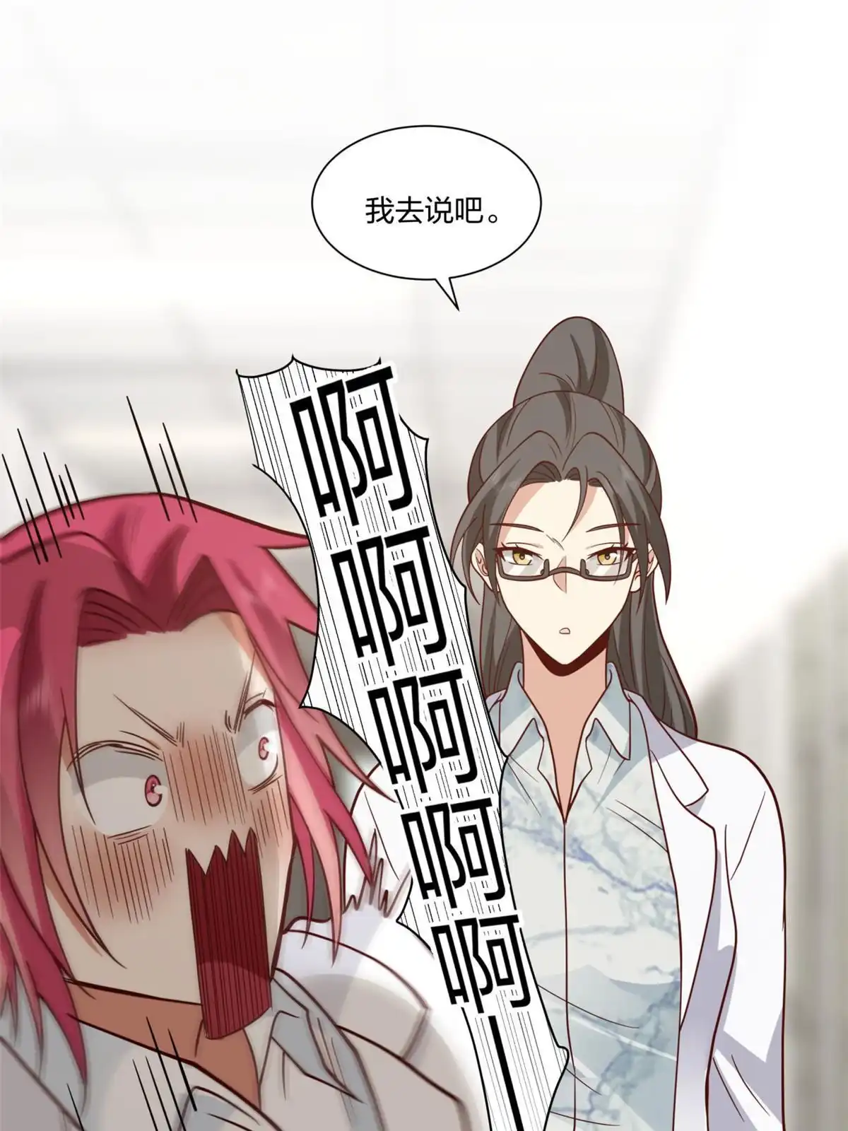 《手术直播间》27 第38页