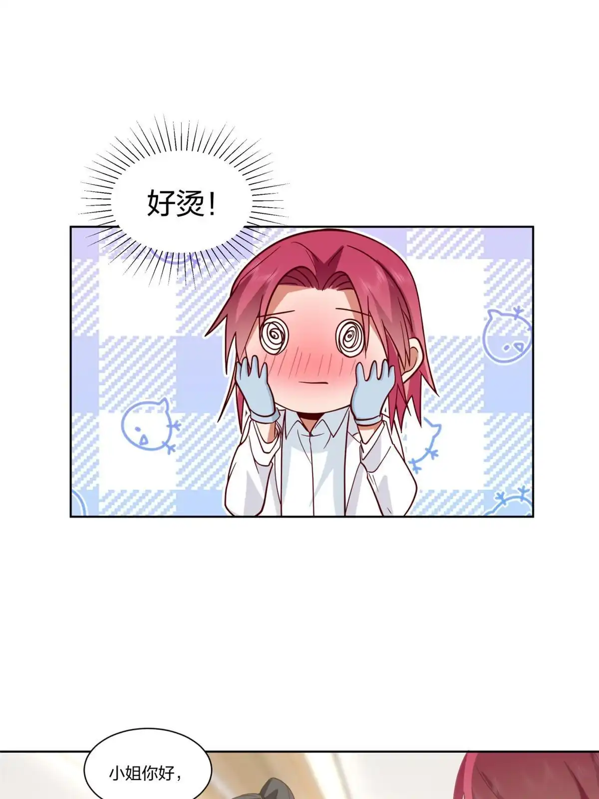 《手术直播间》27 第43页