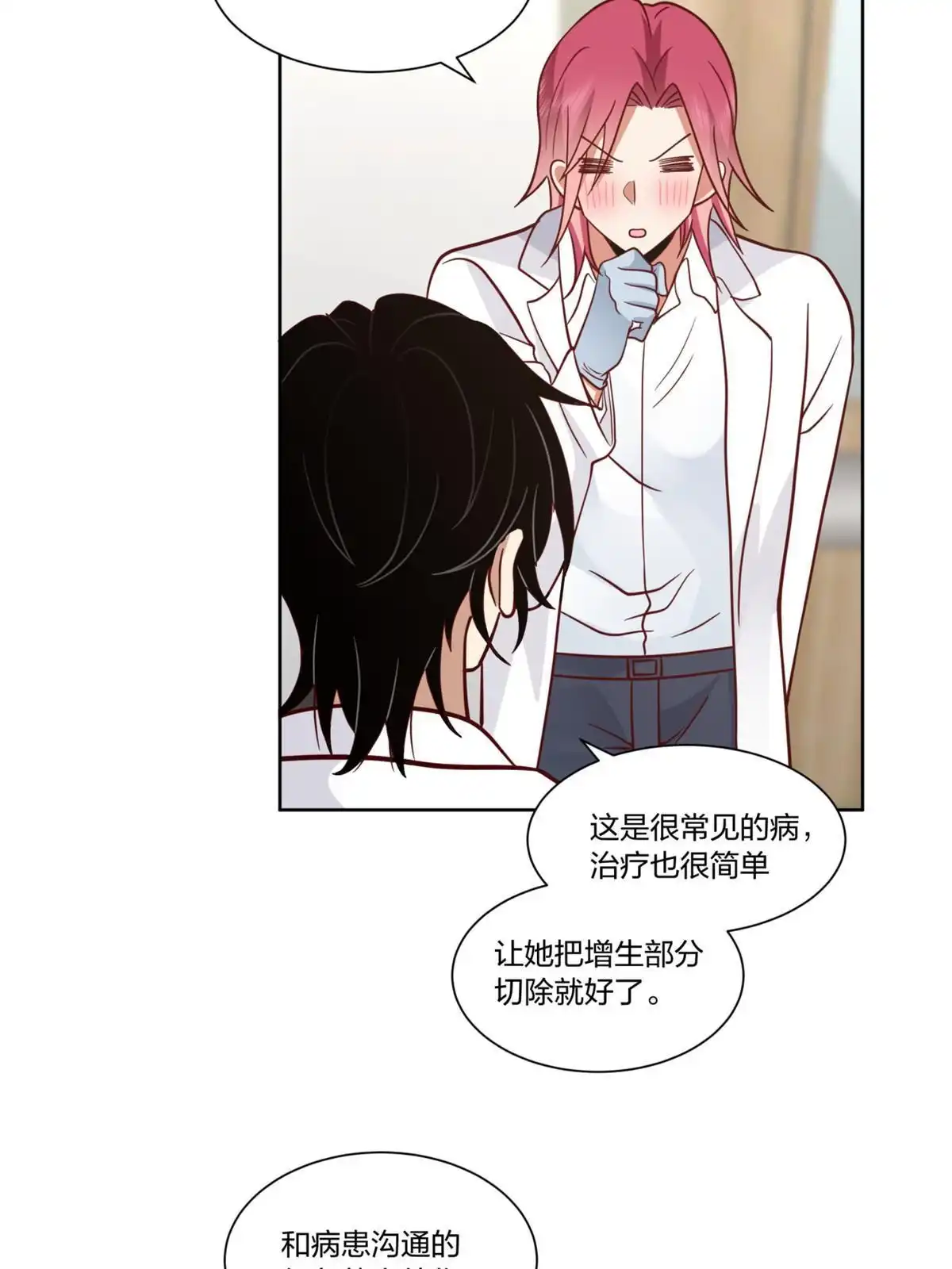 《手术直播间》27 第31页