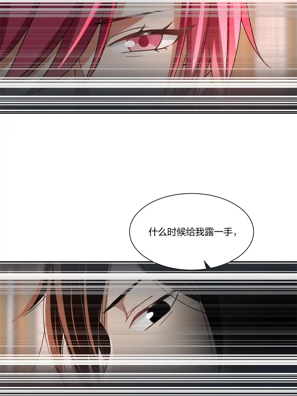 《手术直播间》27 第10页