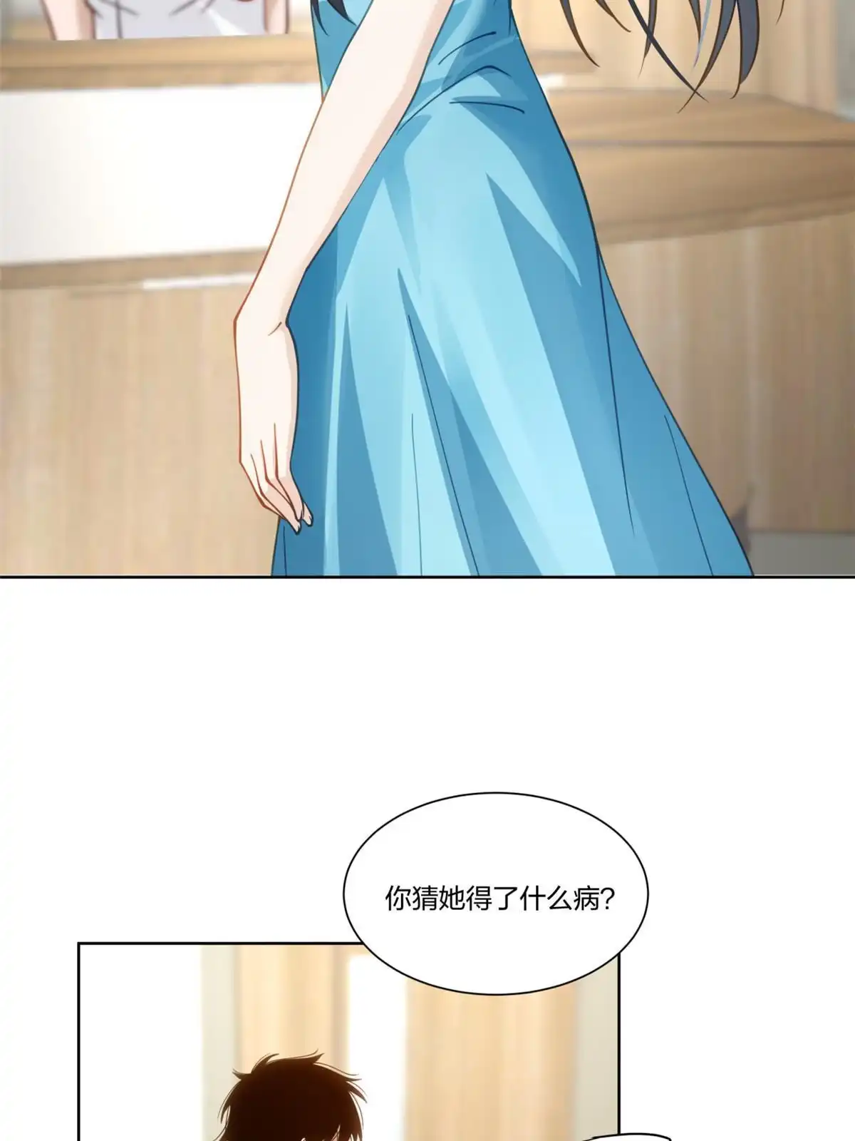 《手术直播间》27 第17页