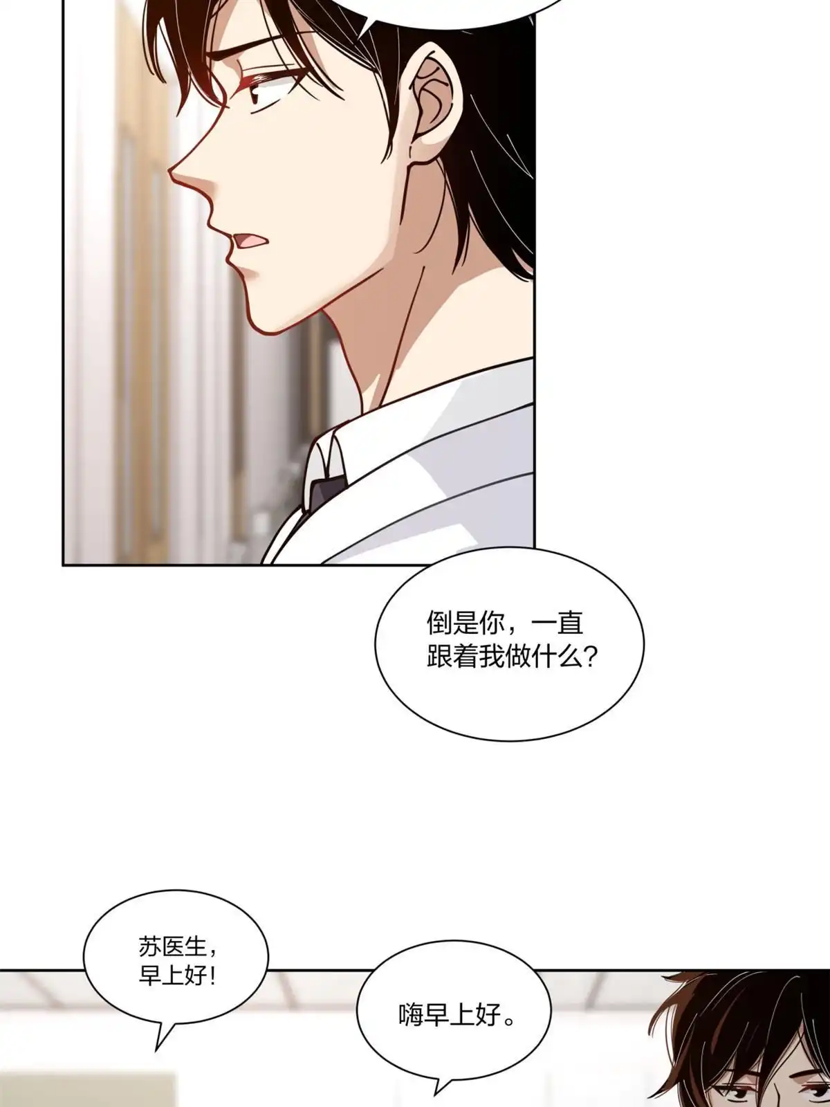《手术直播间》27 第6页