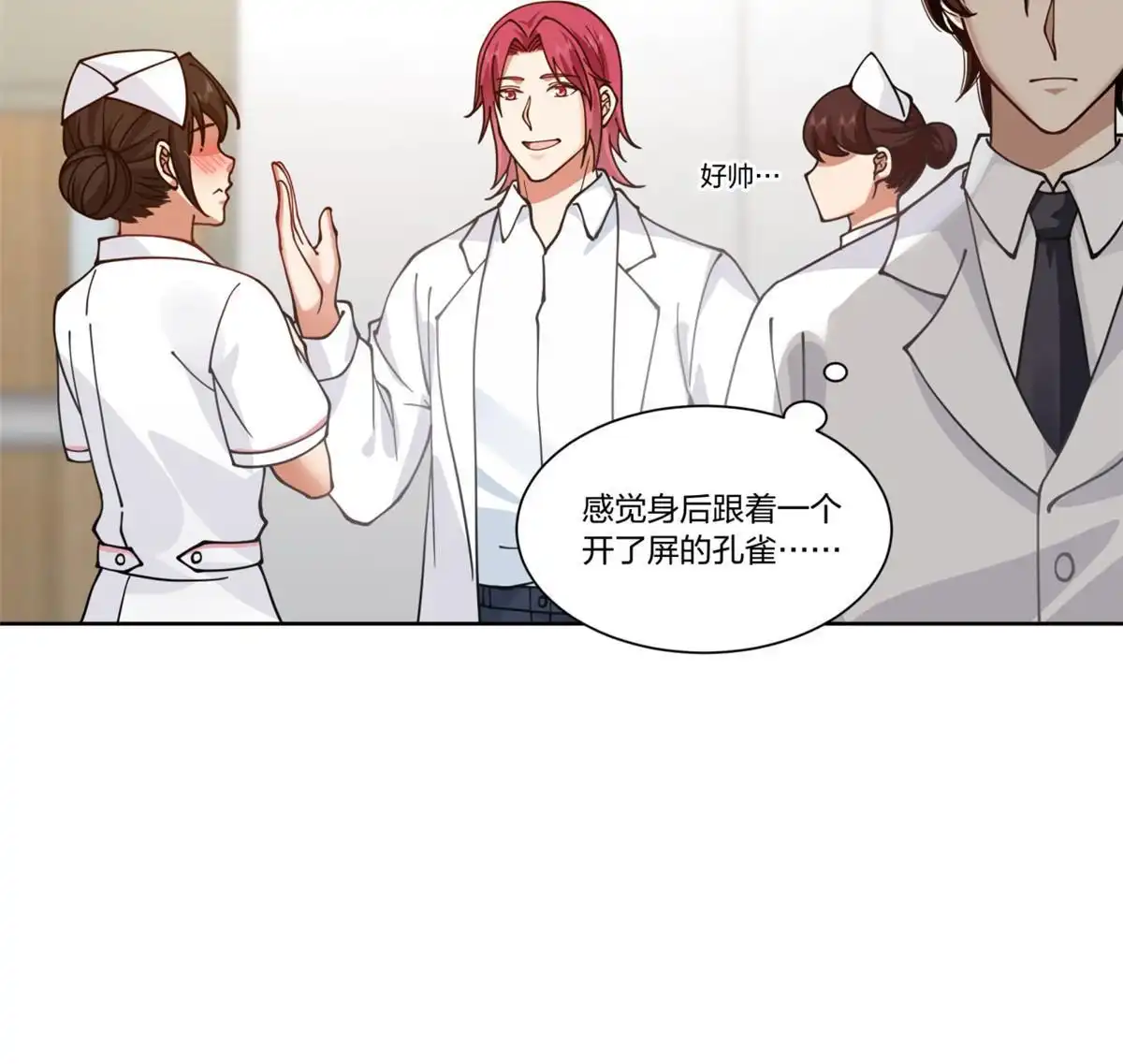 《手术直播间》27 第7页