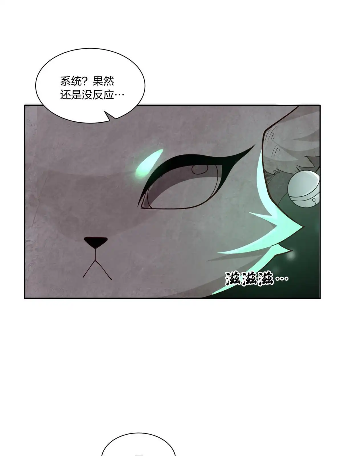 《手术直播间》28 第17页