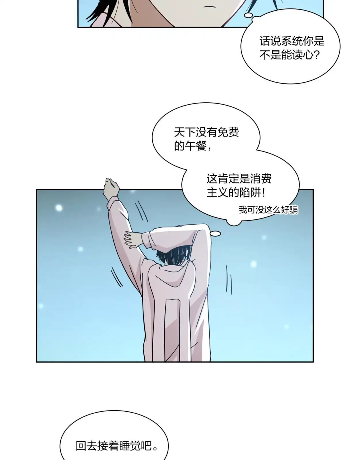 《手术直播间》28 第50页