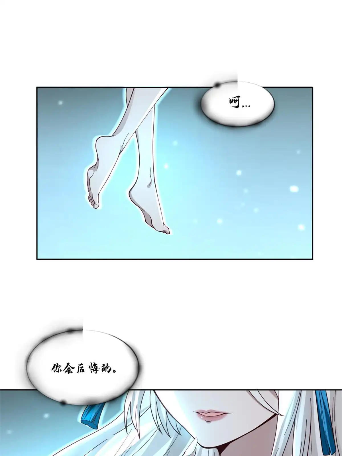《手术直播间》28 第52页