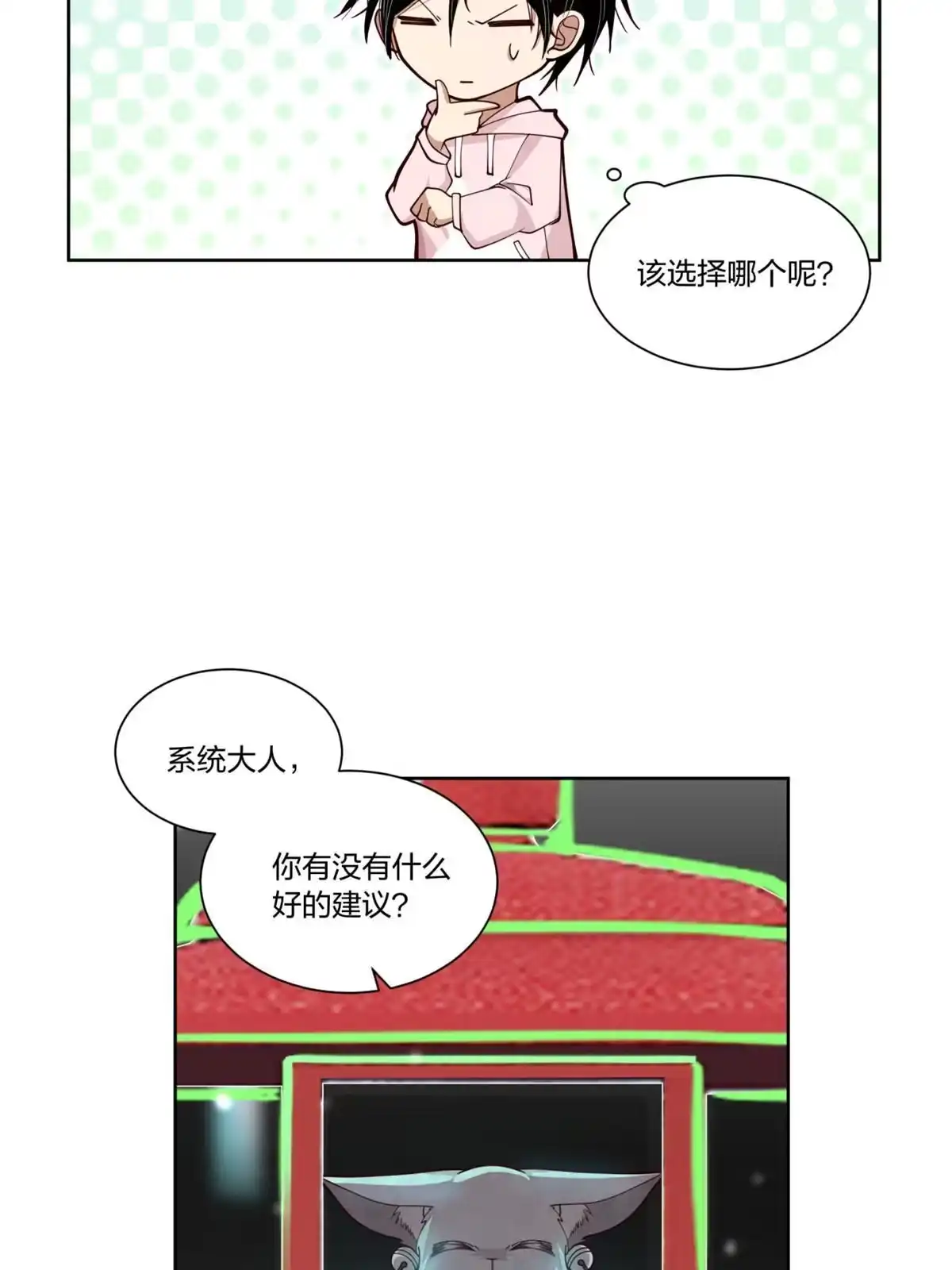 《手术直播间》28 第15页