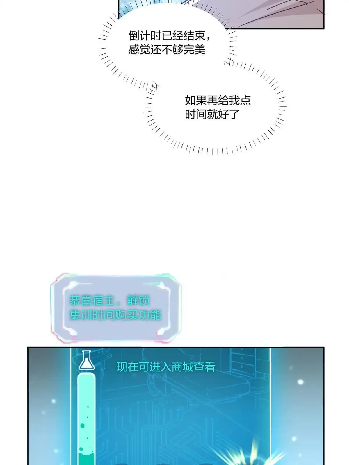 《手术直播间》28 第40页