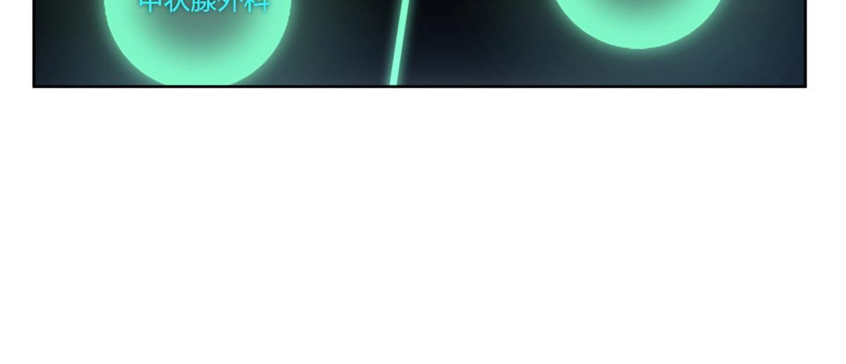 《手术直播间》28 第12页