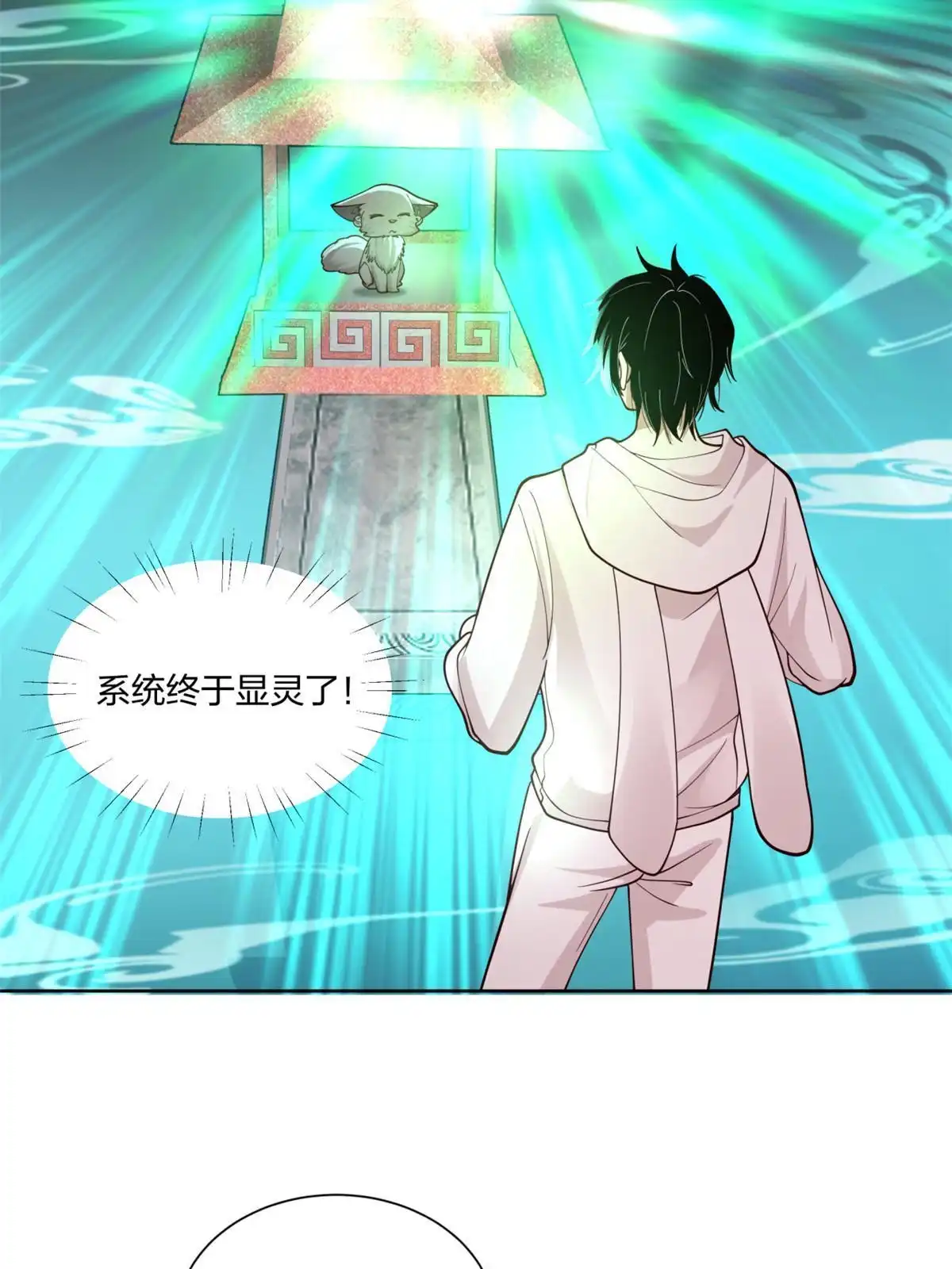《手术直播间》28 第19页