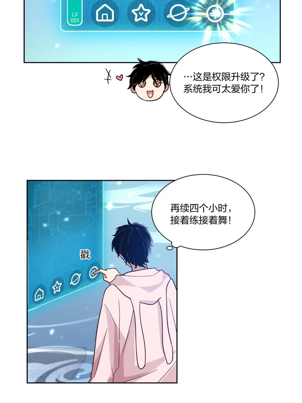 《手术直播间》28 第41页