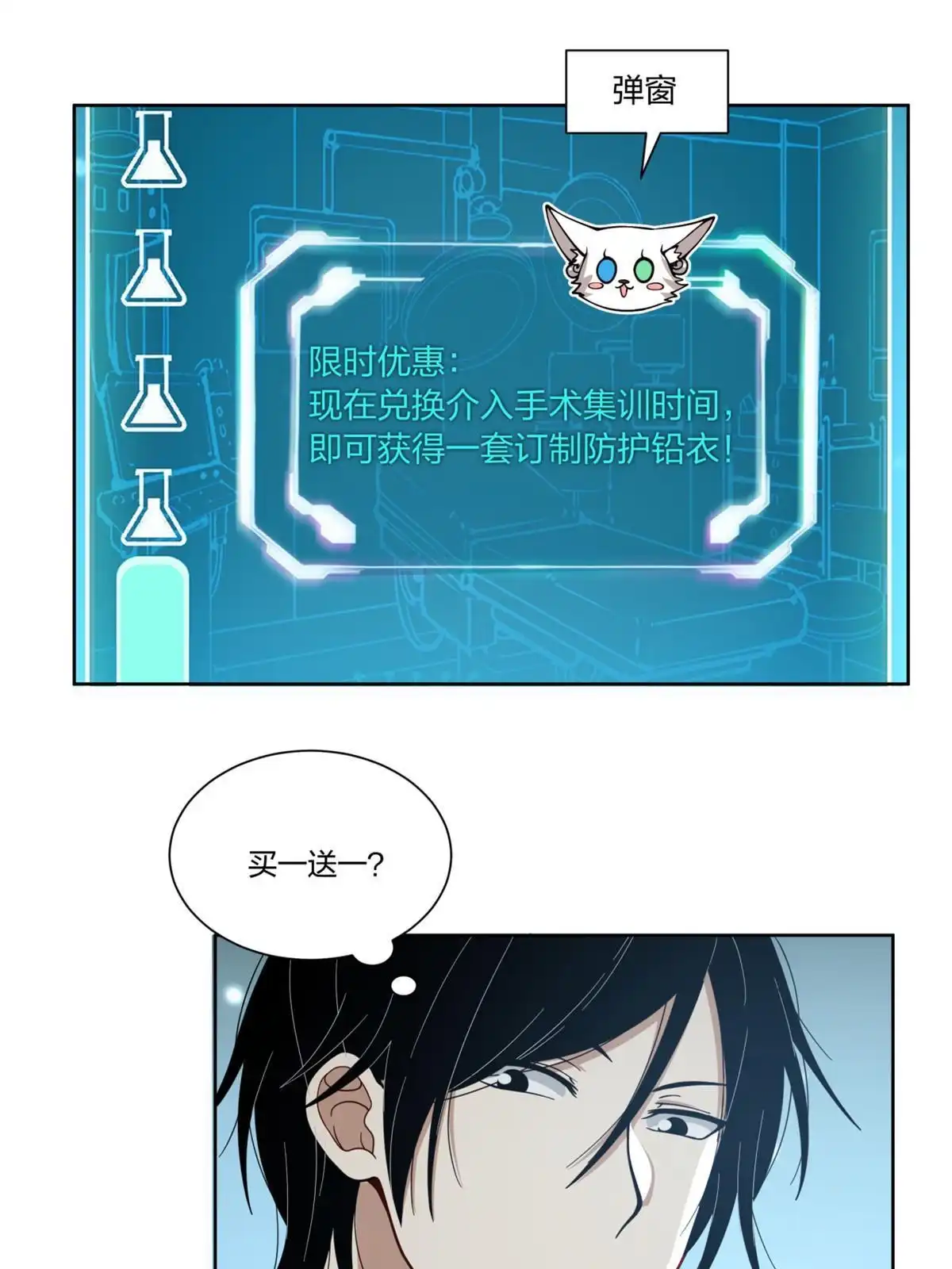 《手术直播间》28 第49页